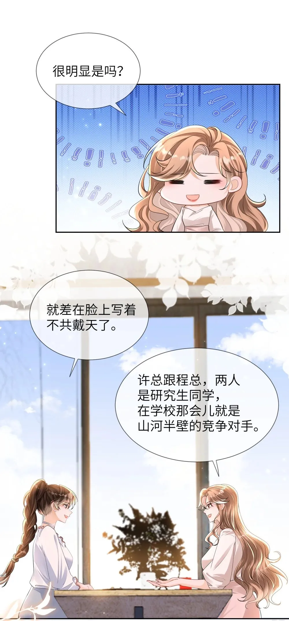 049 跟踪9