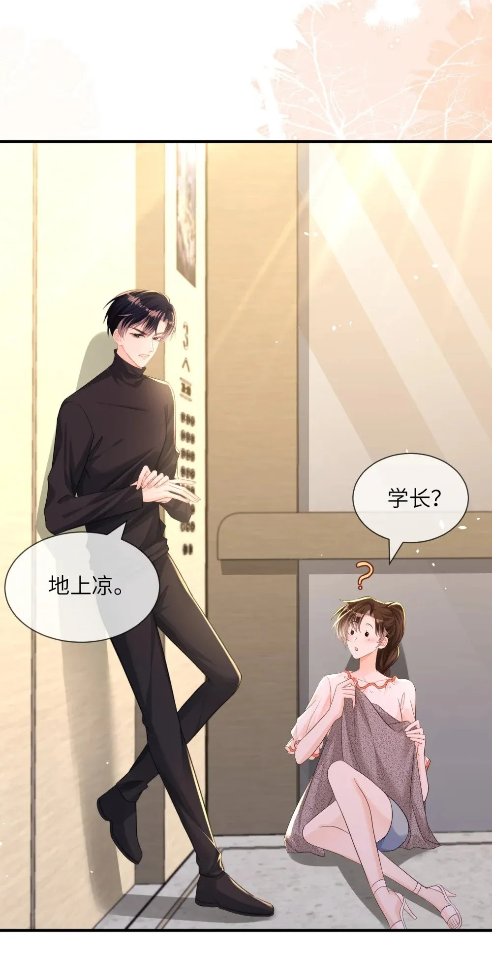 057 非正式交锋18