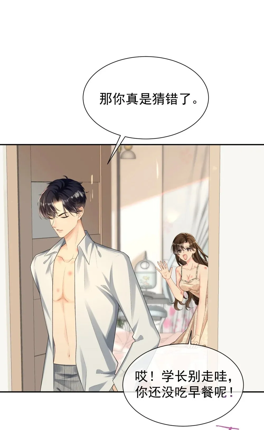 055 怀孕了？18