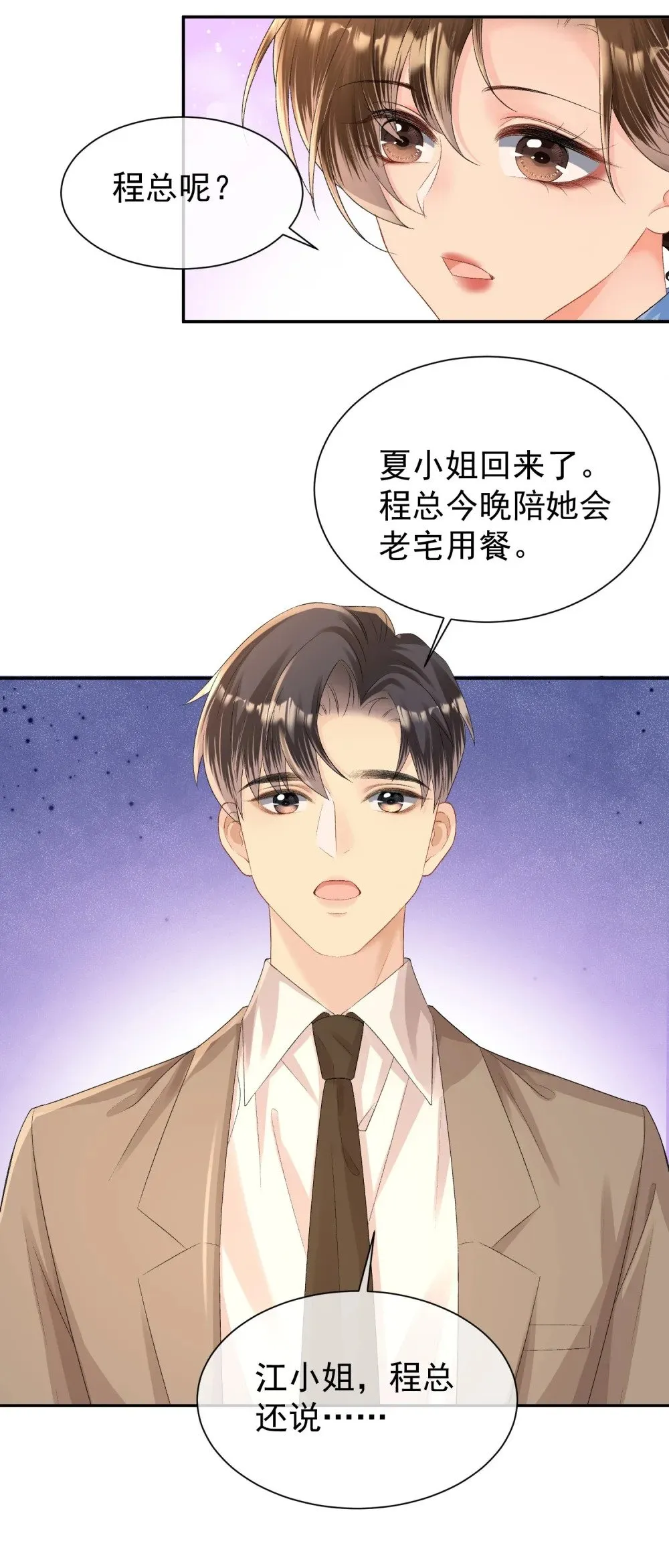 052 搞一处大戏7