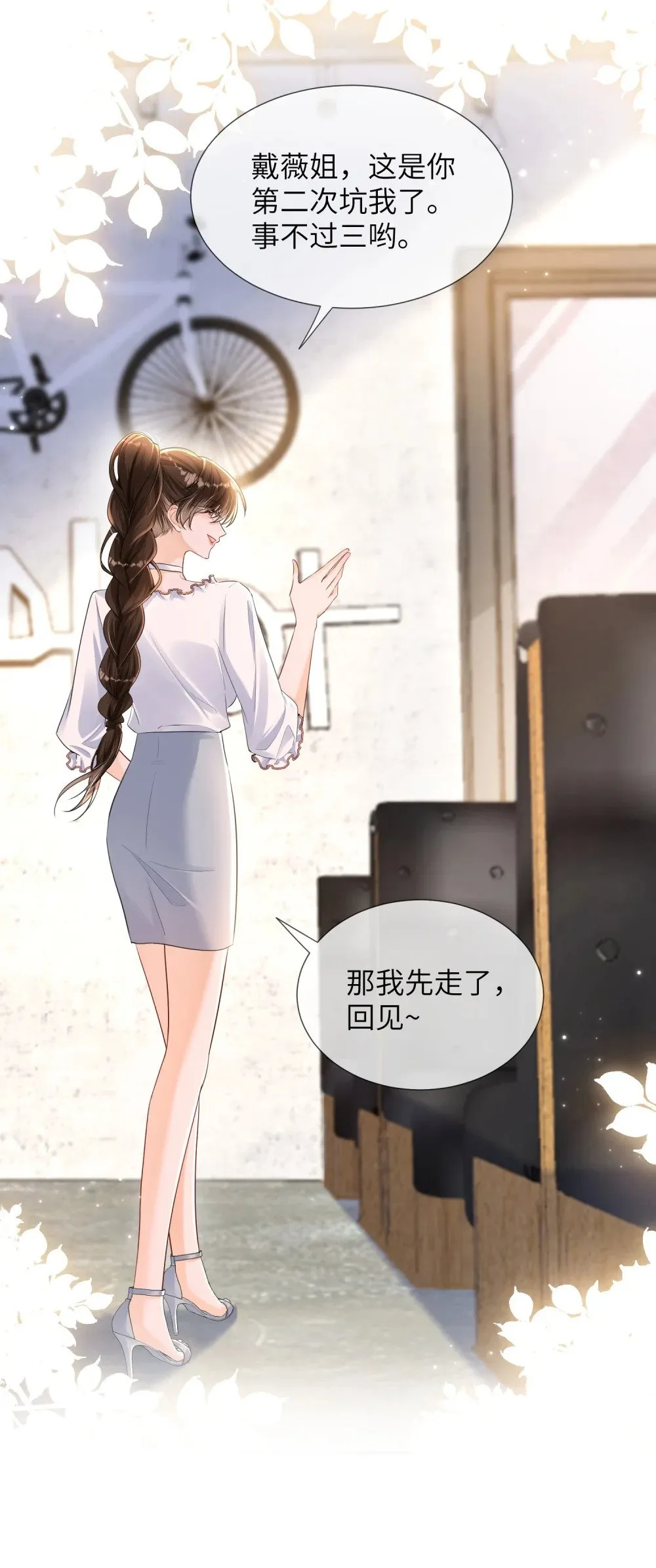 049 跟踪20