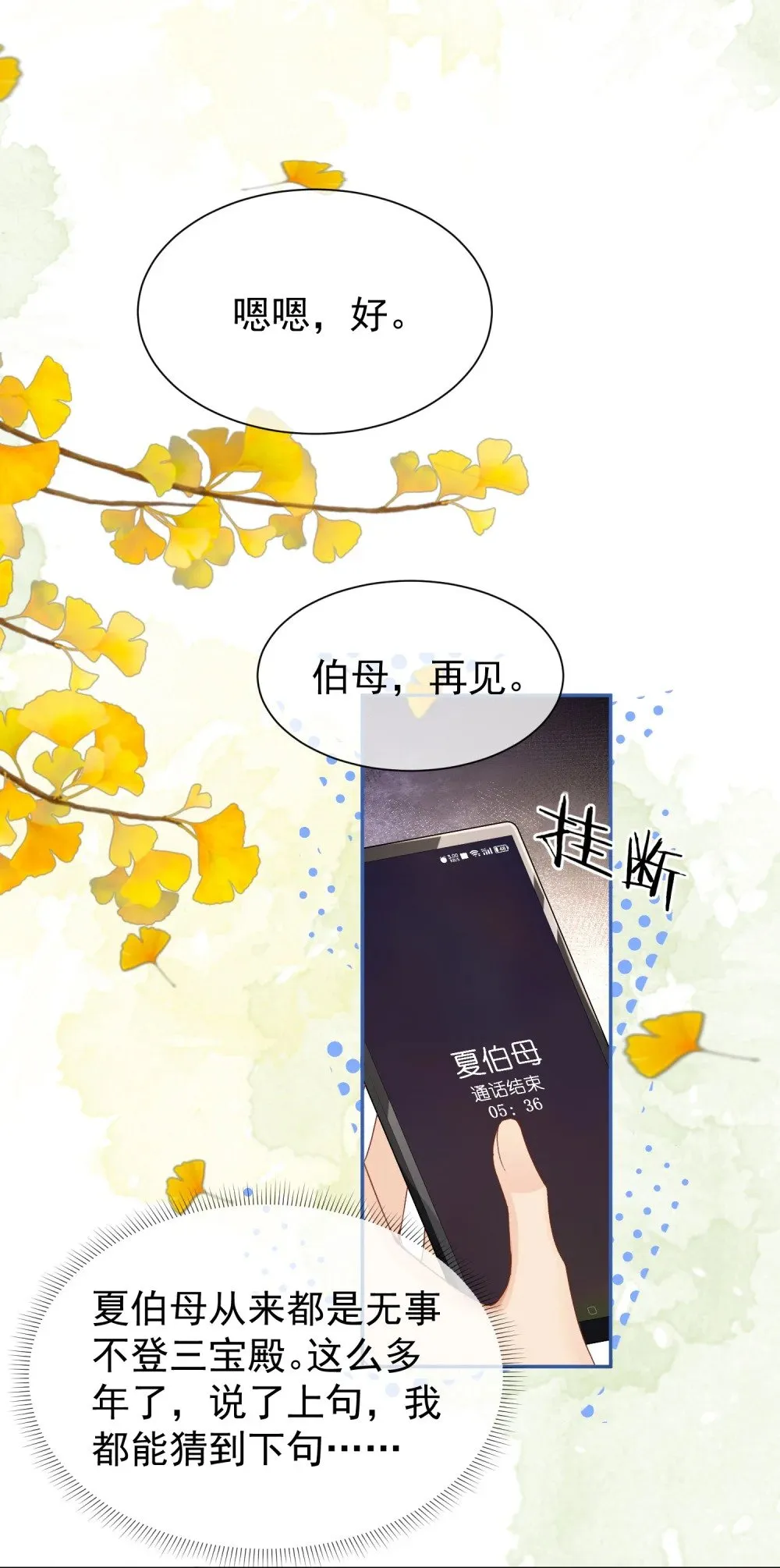 048 束缚还是放纵？14