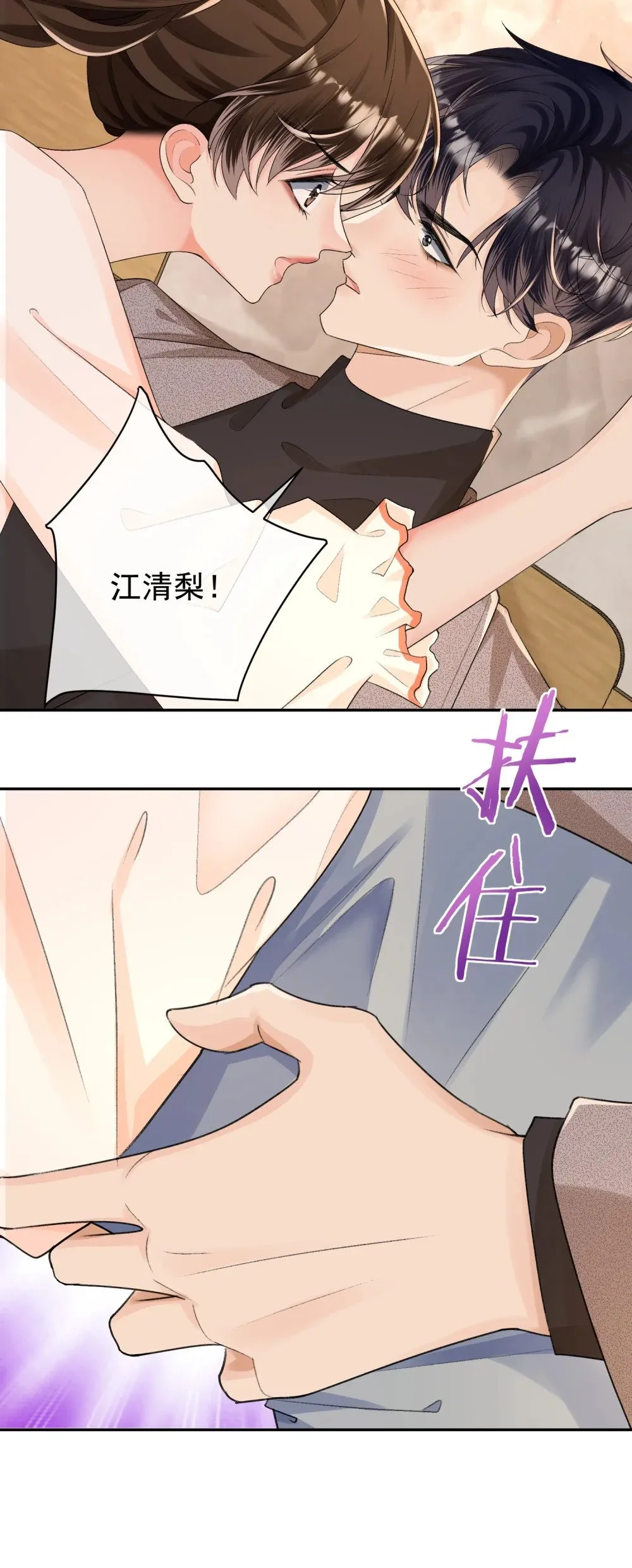 056 突发意外30