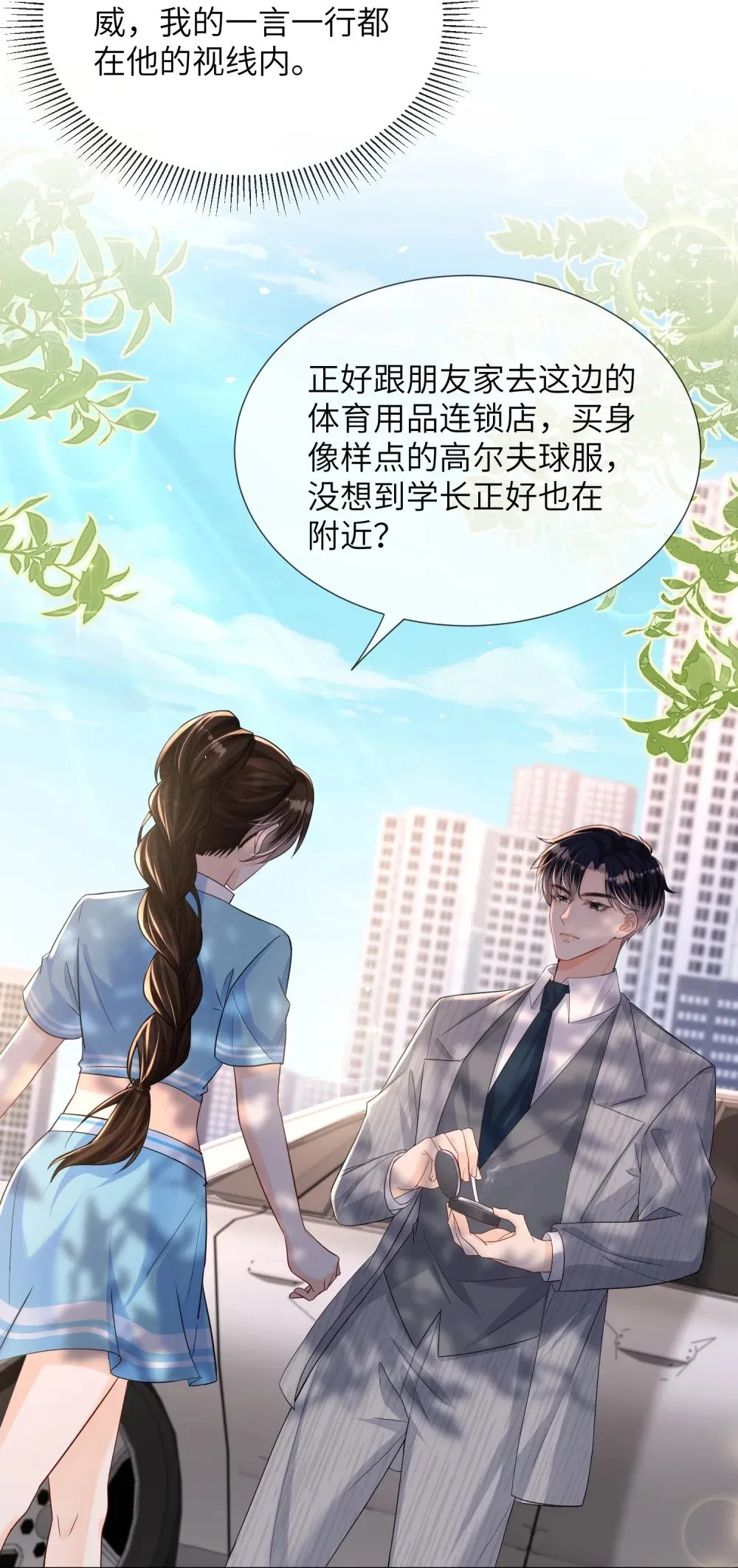 049 跟踪35