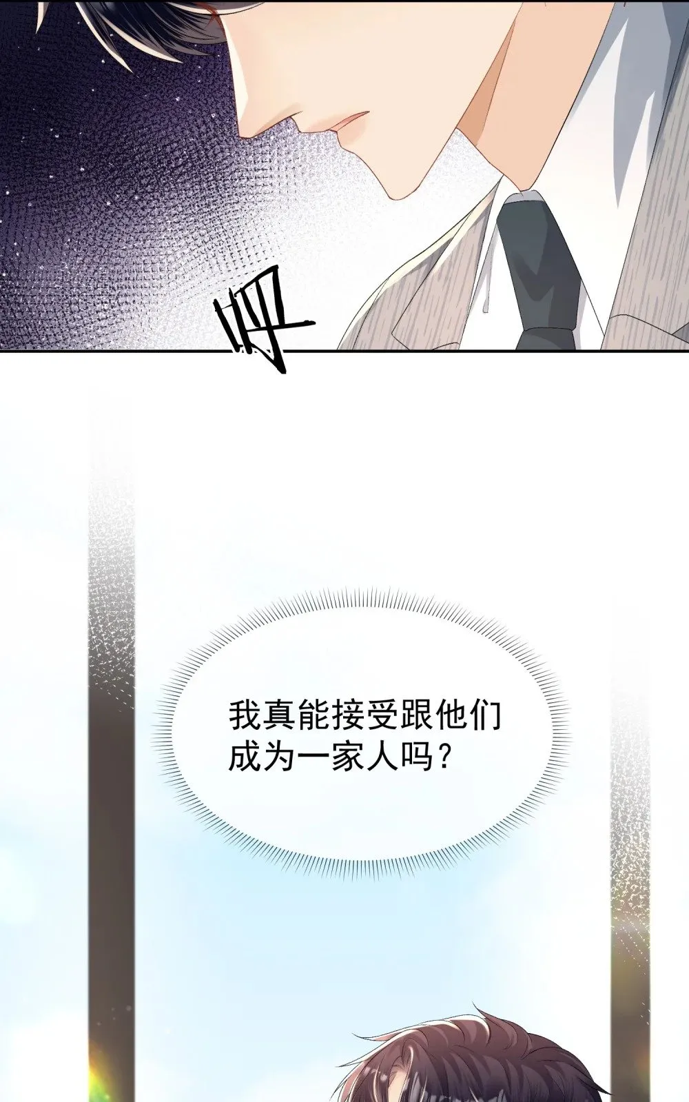 048 束缚还是放纵？15