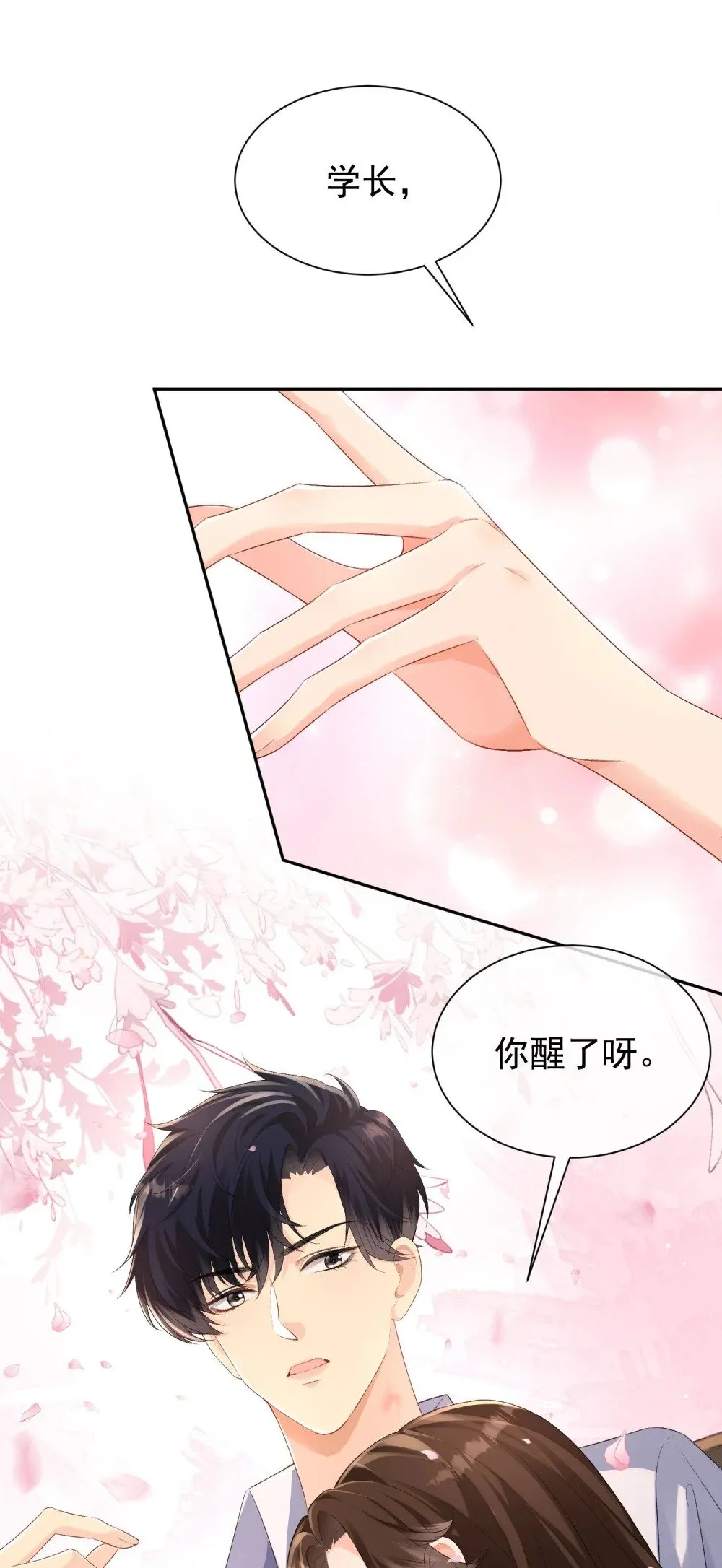 055 怀孕了？5