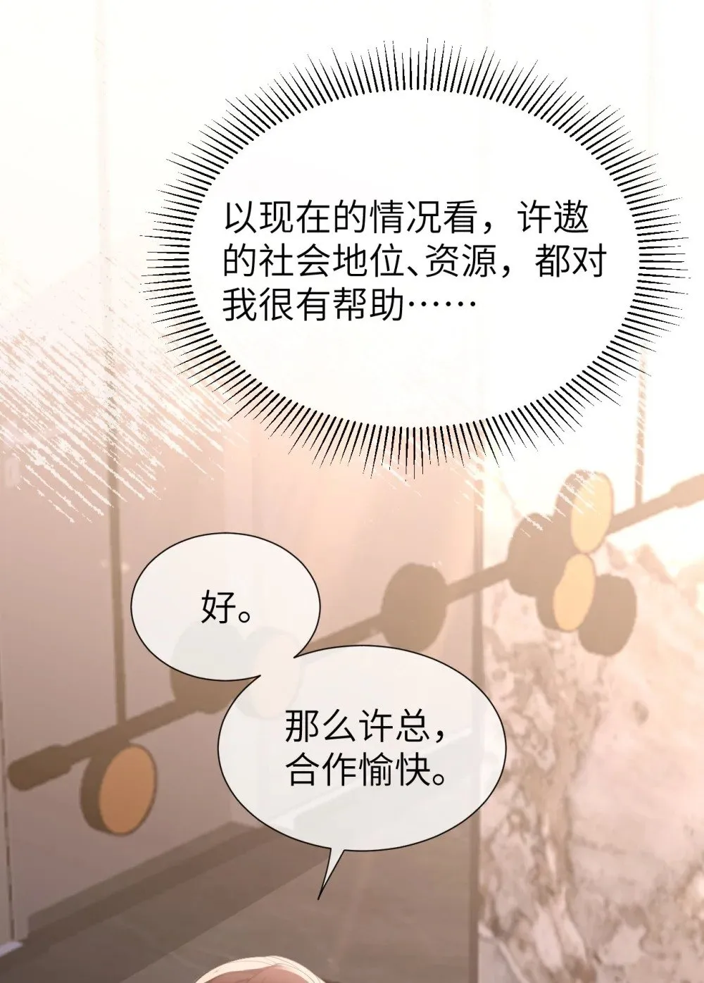 054 和他的对家合作40
