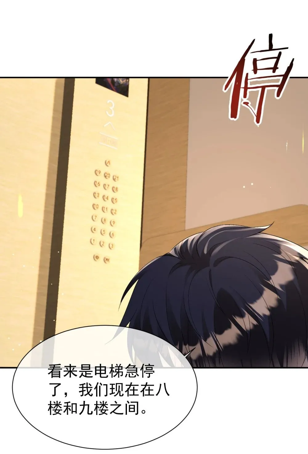 056 突发意外32
