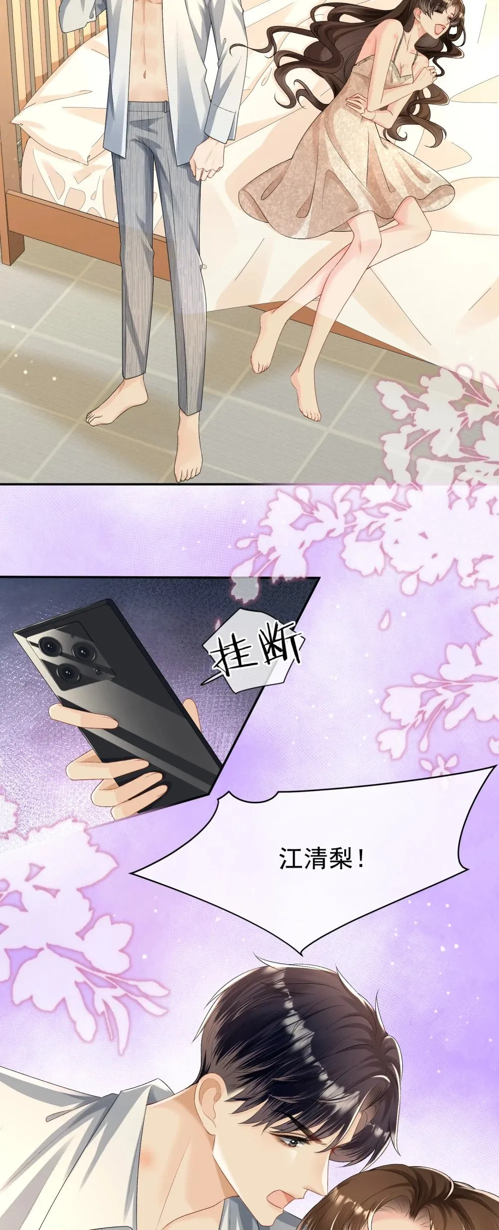 055 怀孕了？12