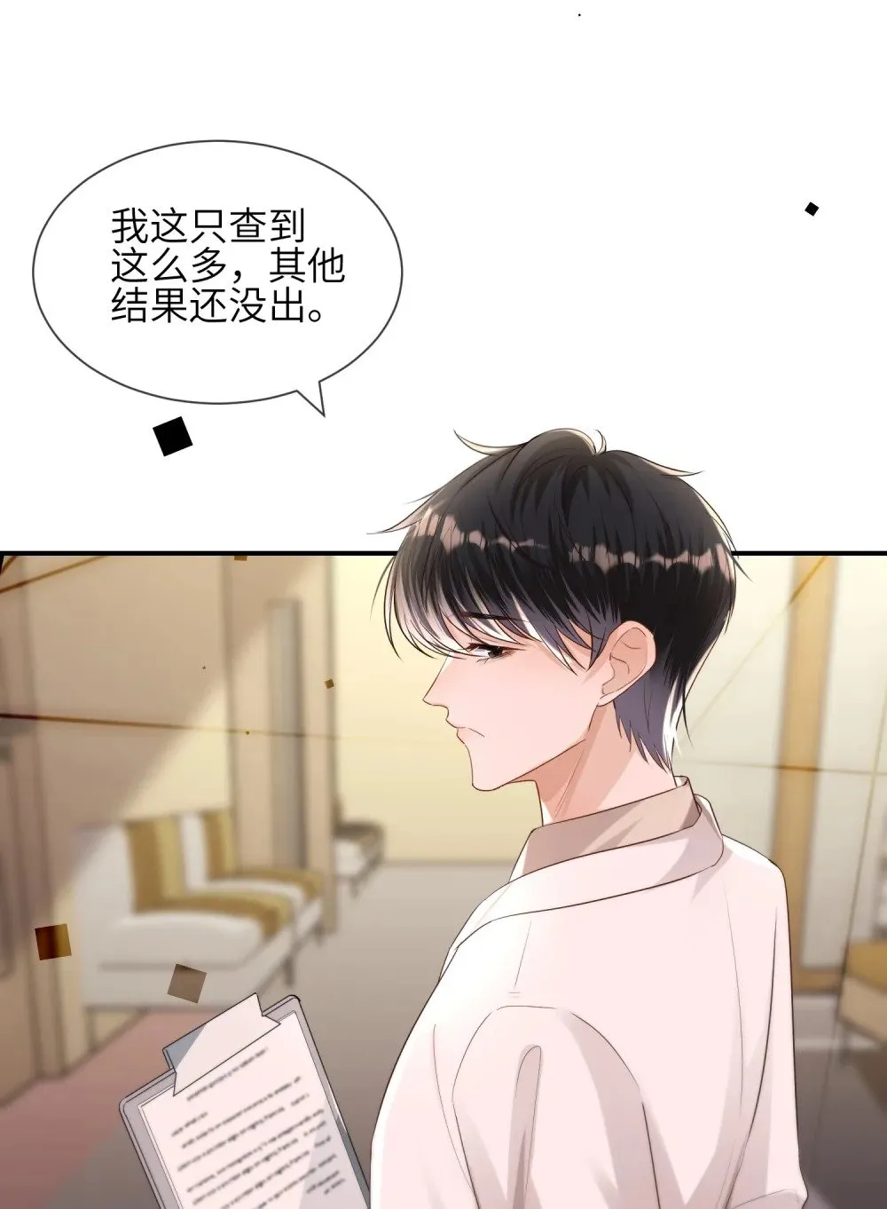 050 她得病了？40