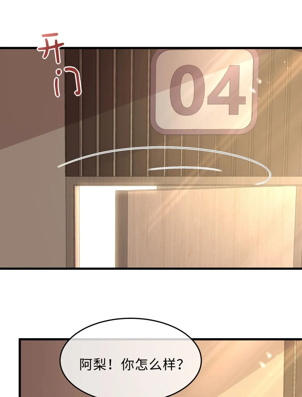 058 她见红了？！34