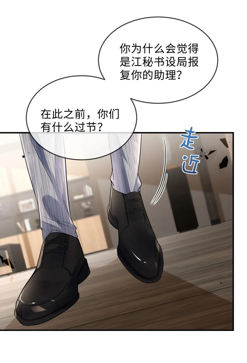 047 他居然在维护我？11