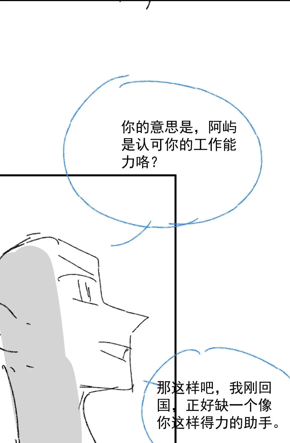 059 我们有一个孩子46