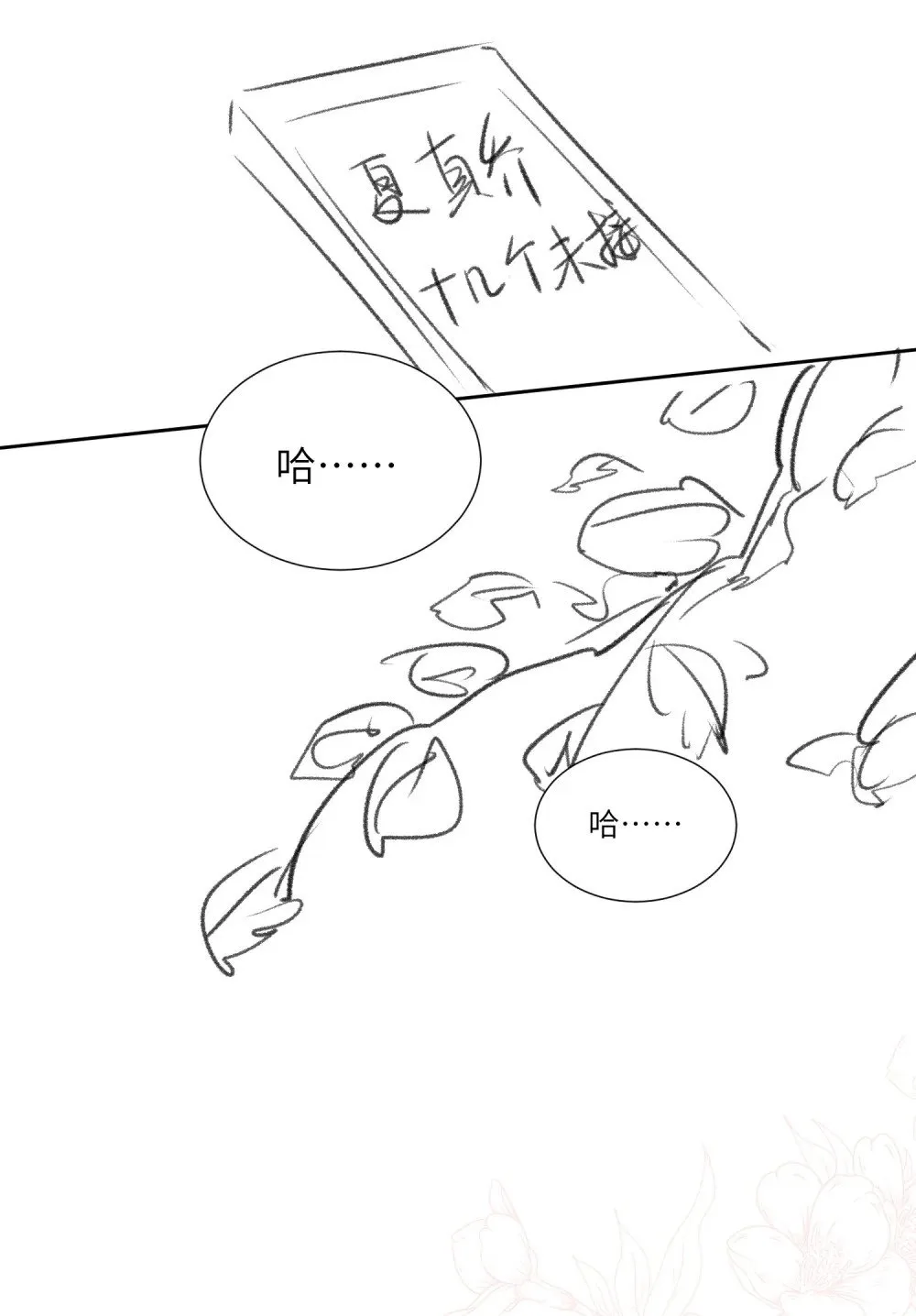 053 四位男嘉宾齐聚一堂47