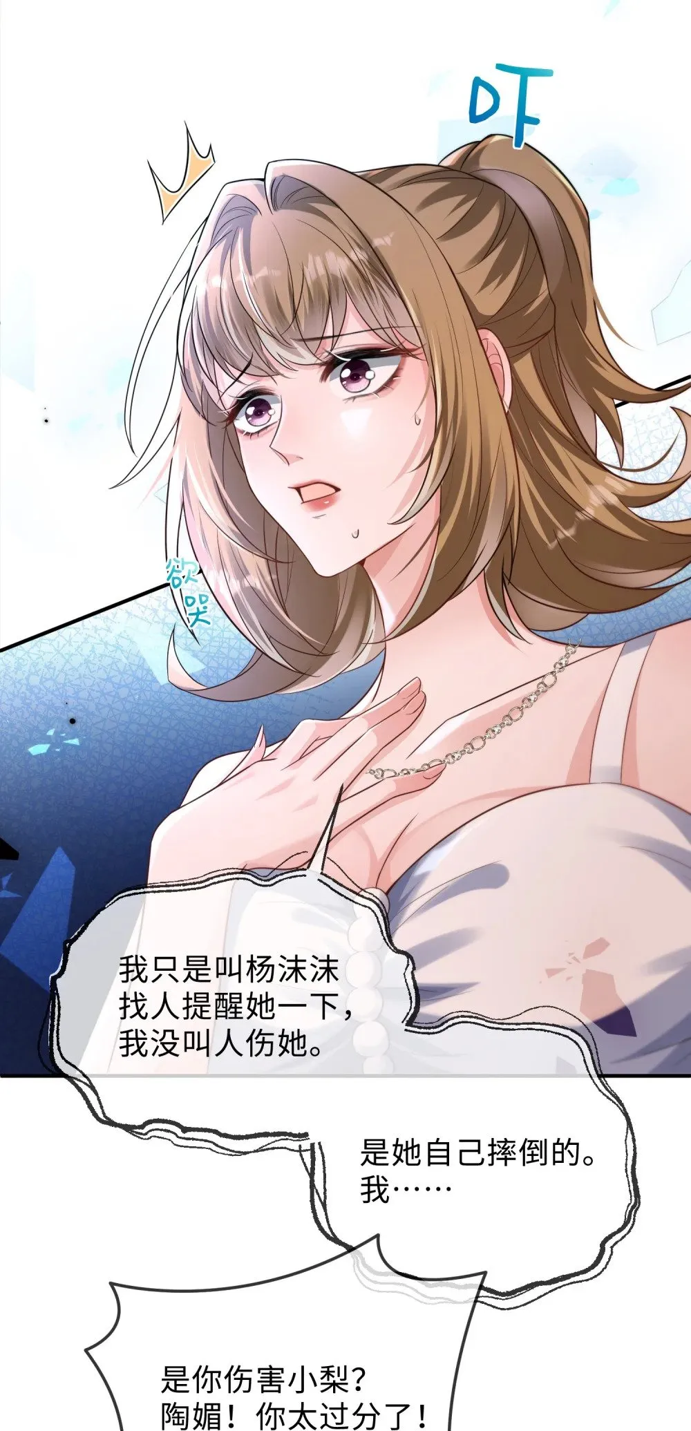047 他居然在维护我？14