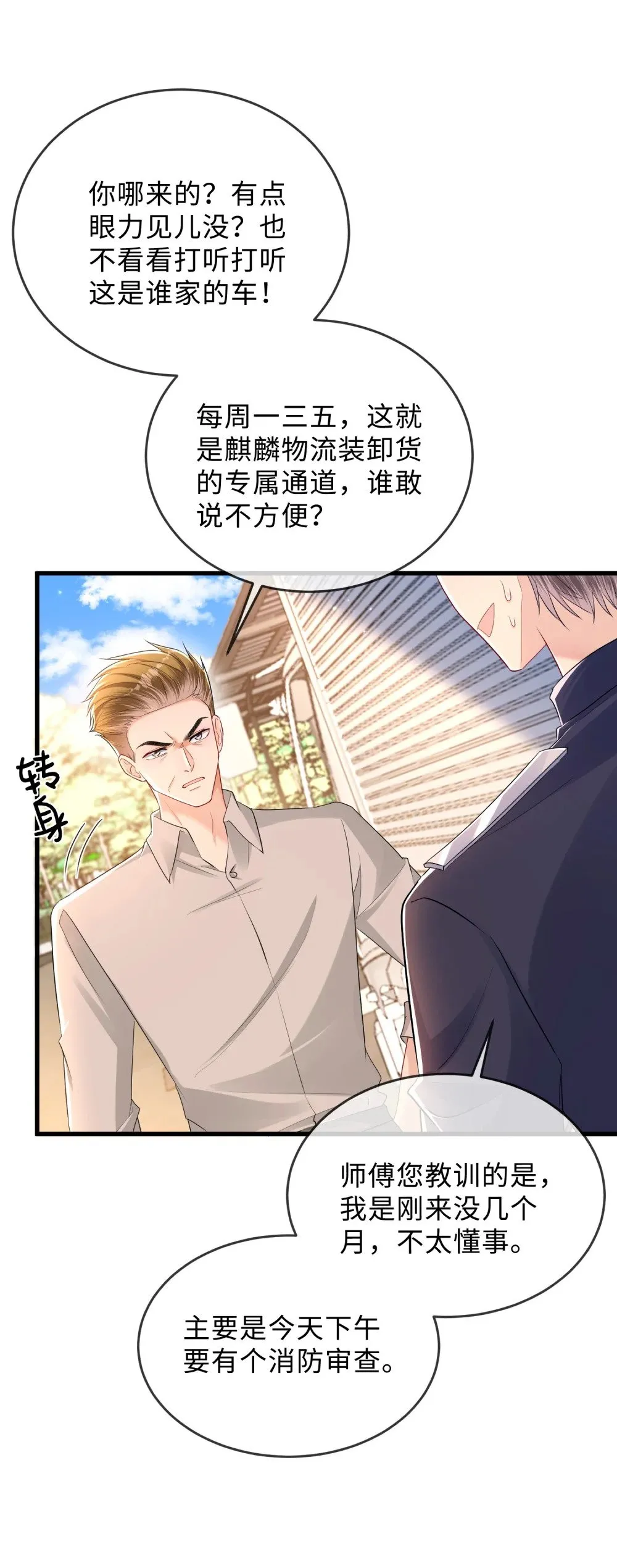 058 她见红了？！4