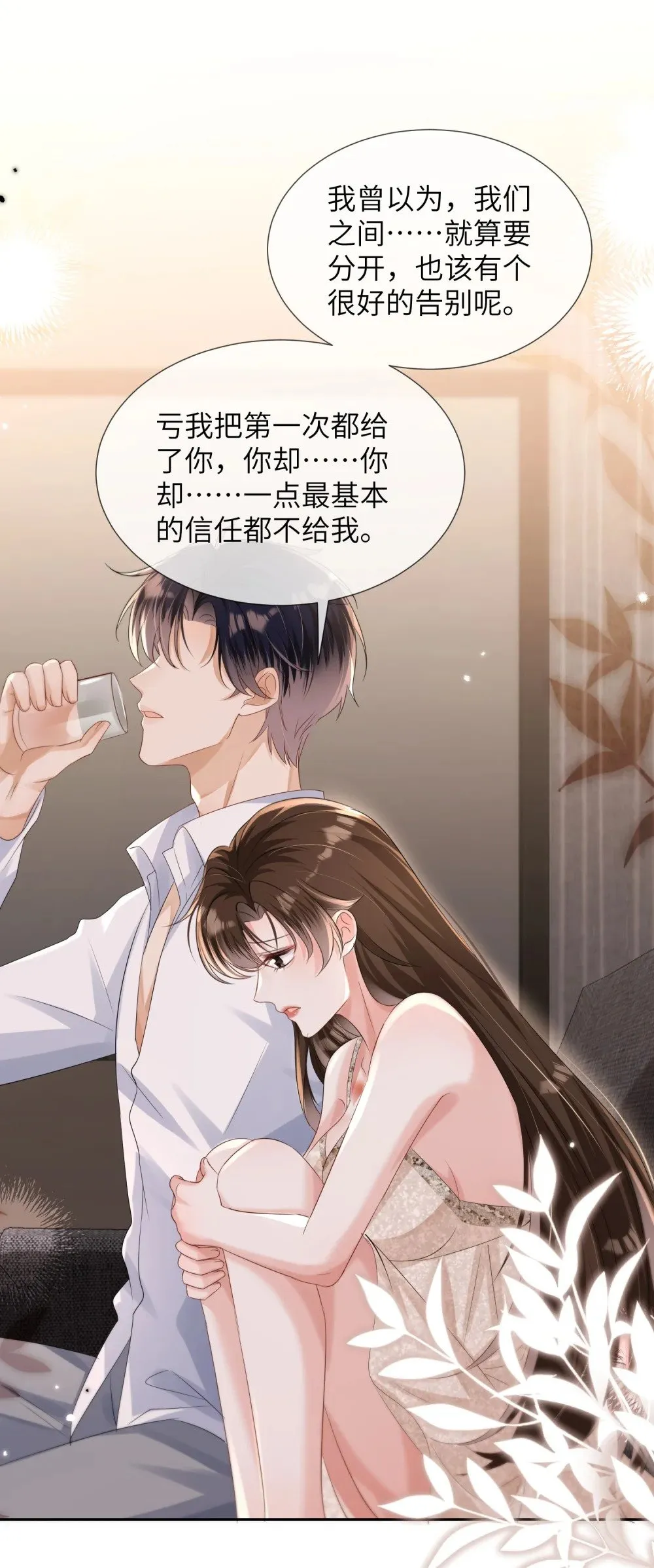 054 和他的对家合作17