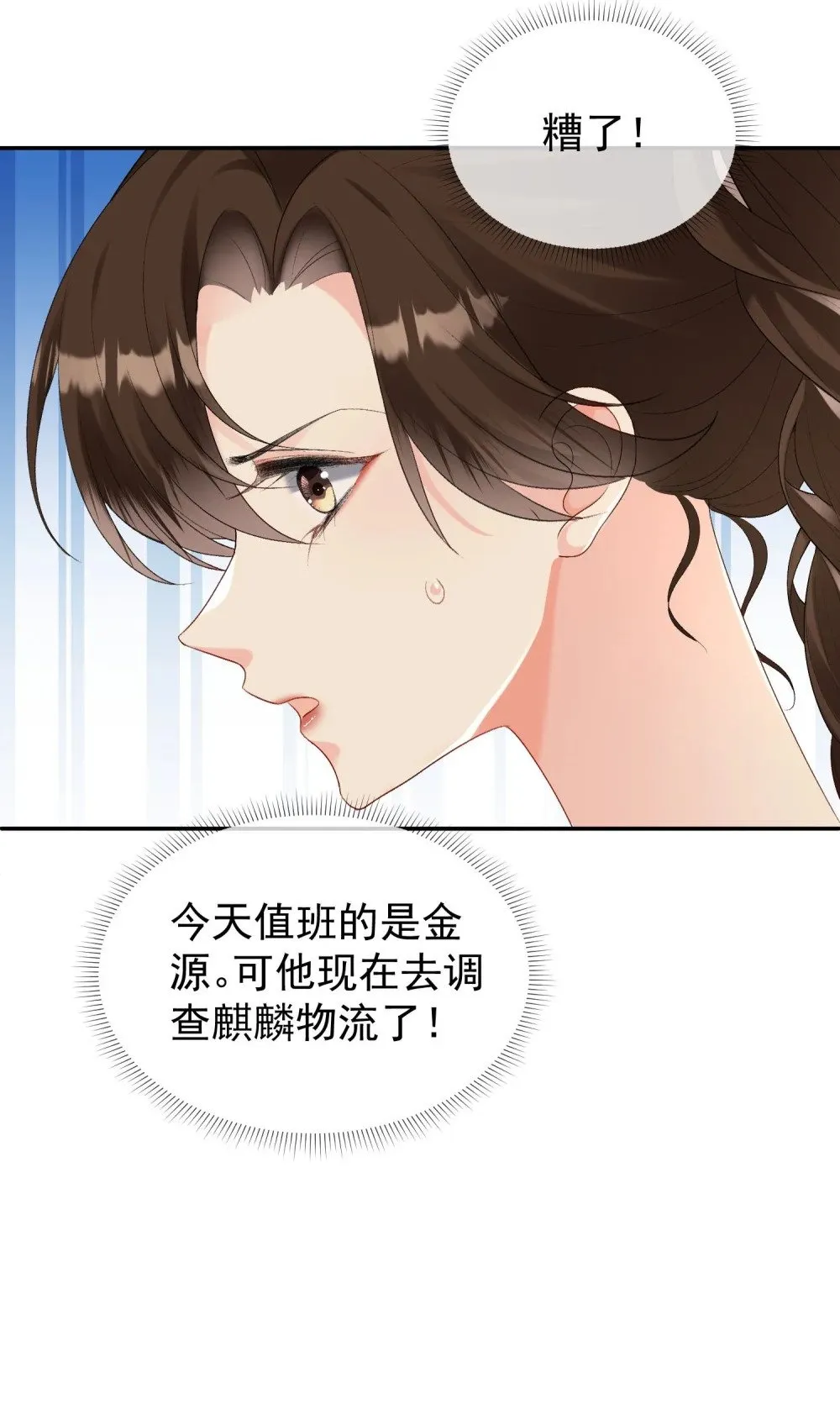 056 突发意外38