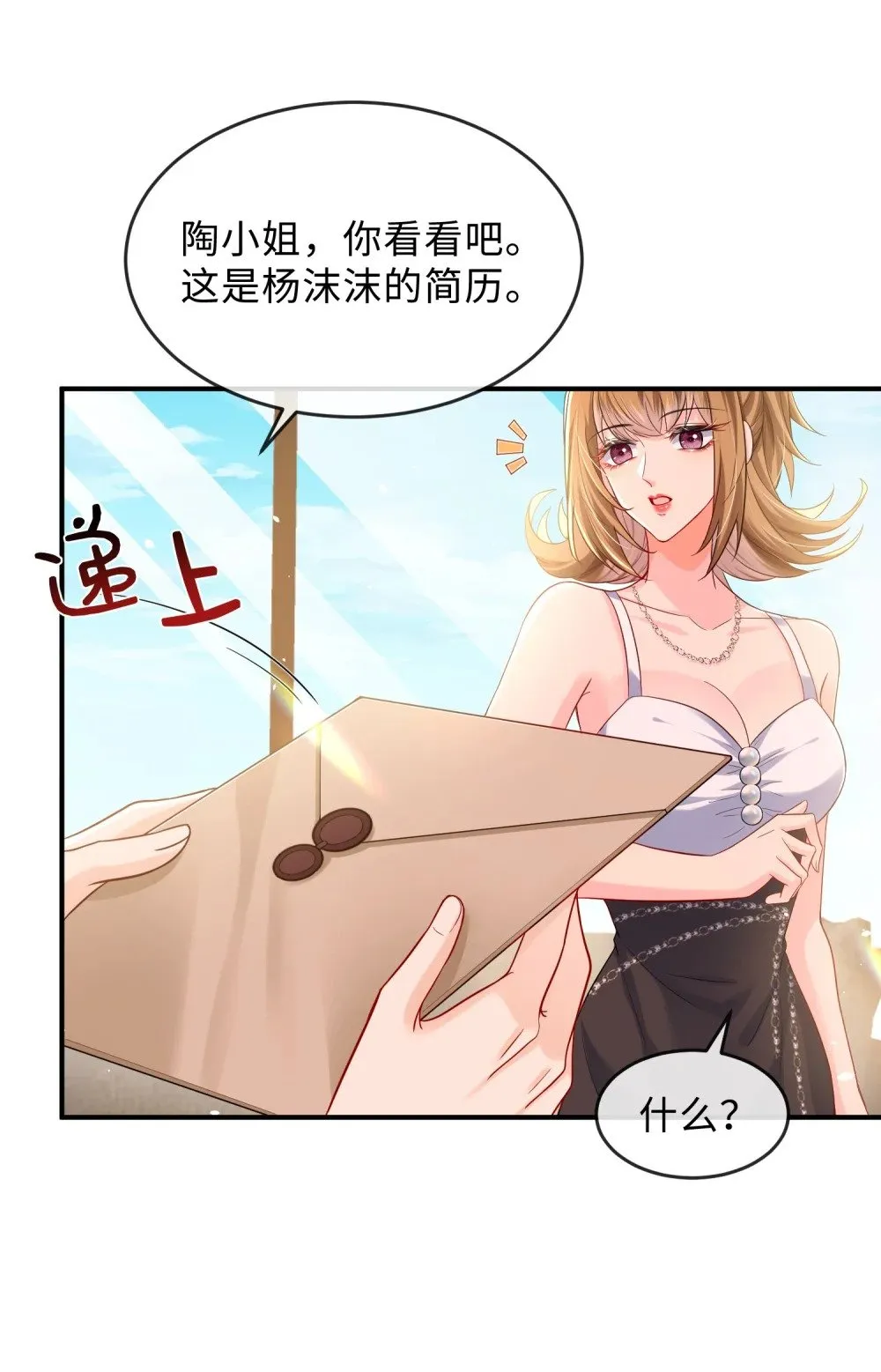 047 他居然在维护我？22