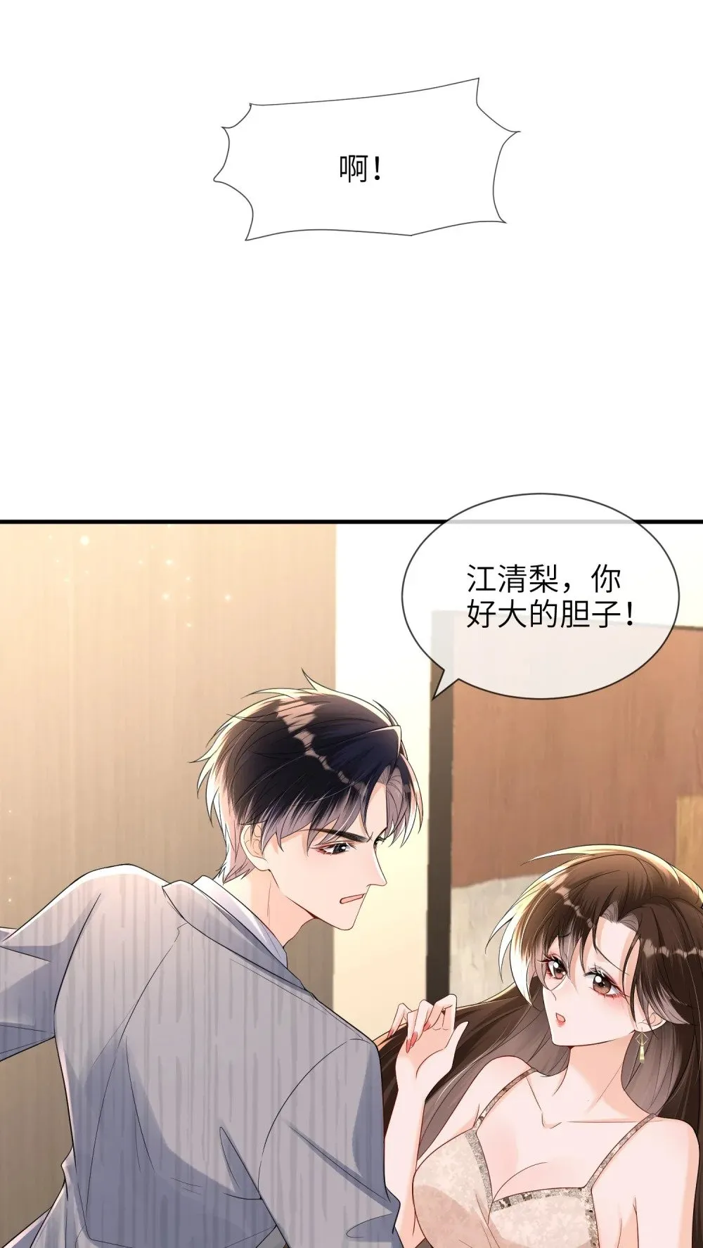 053 四位男嘉宾齐聚一堂6