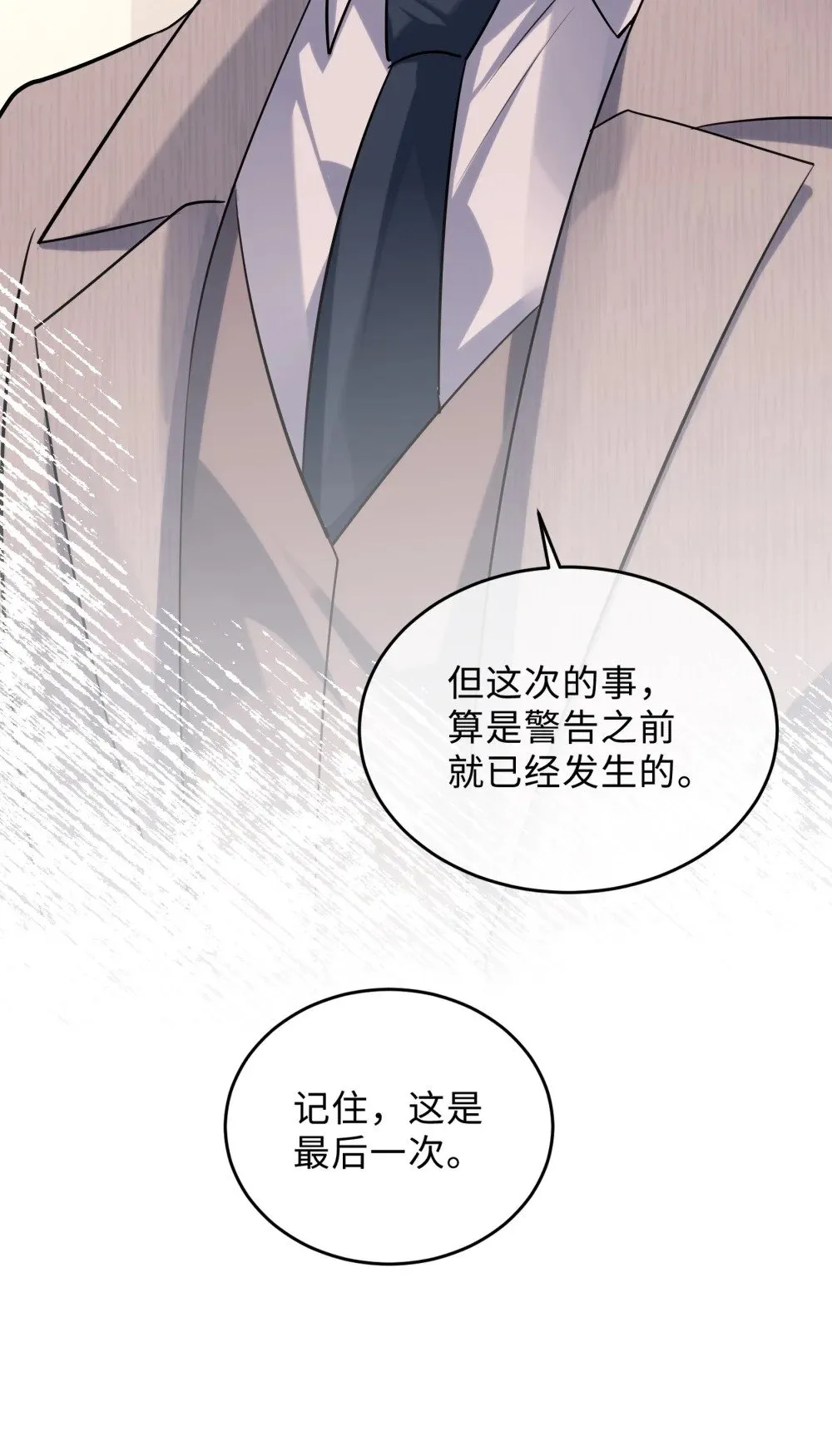 047 他居然在维护我？41