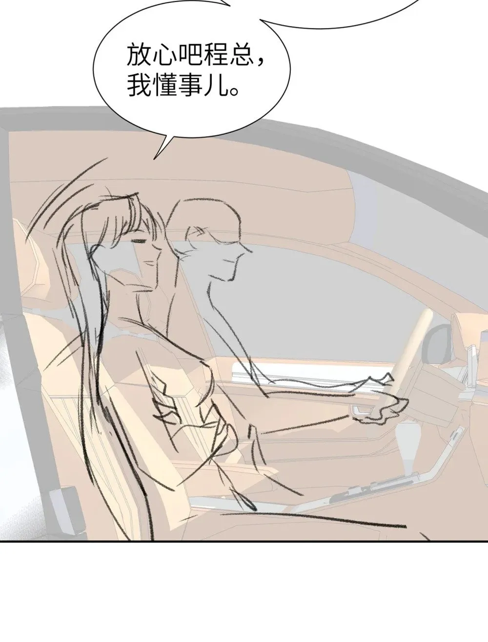 058 她见红了？！45