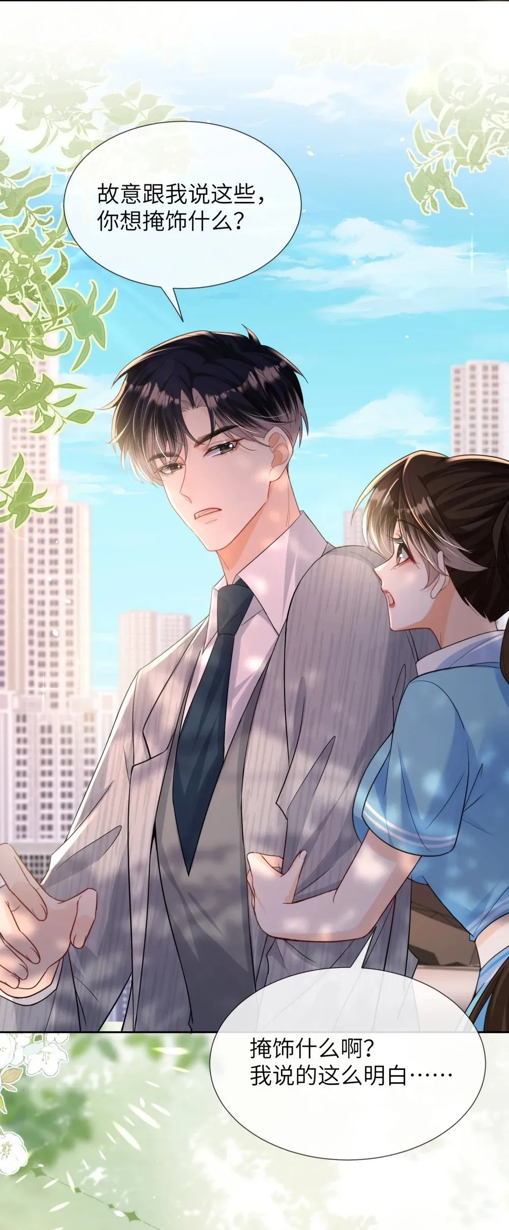 049 跟踪36