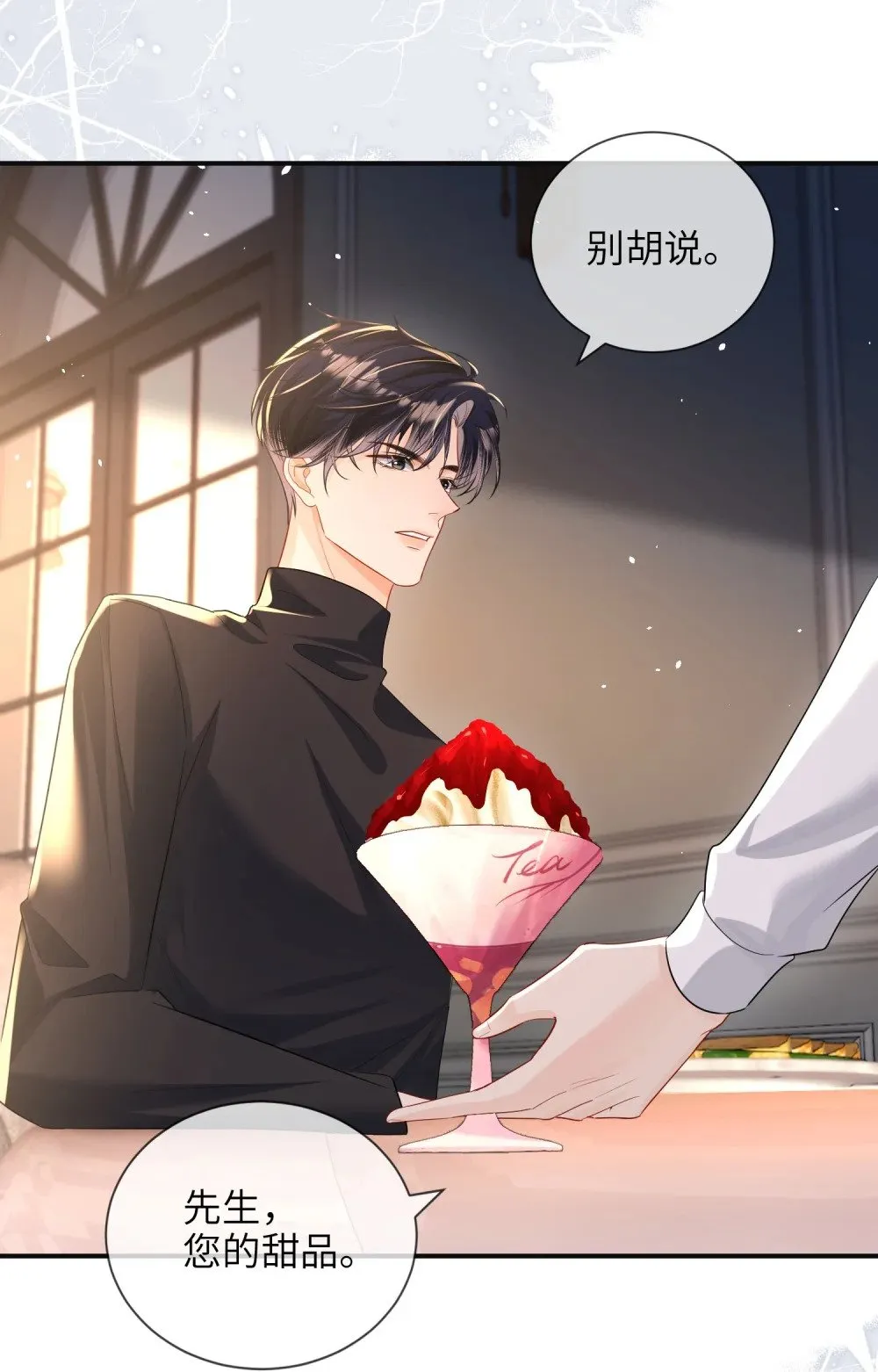 061 身份疑云18