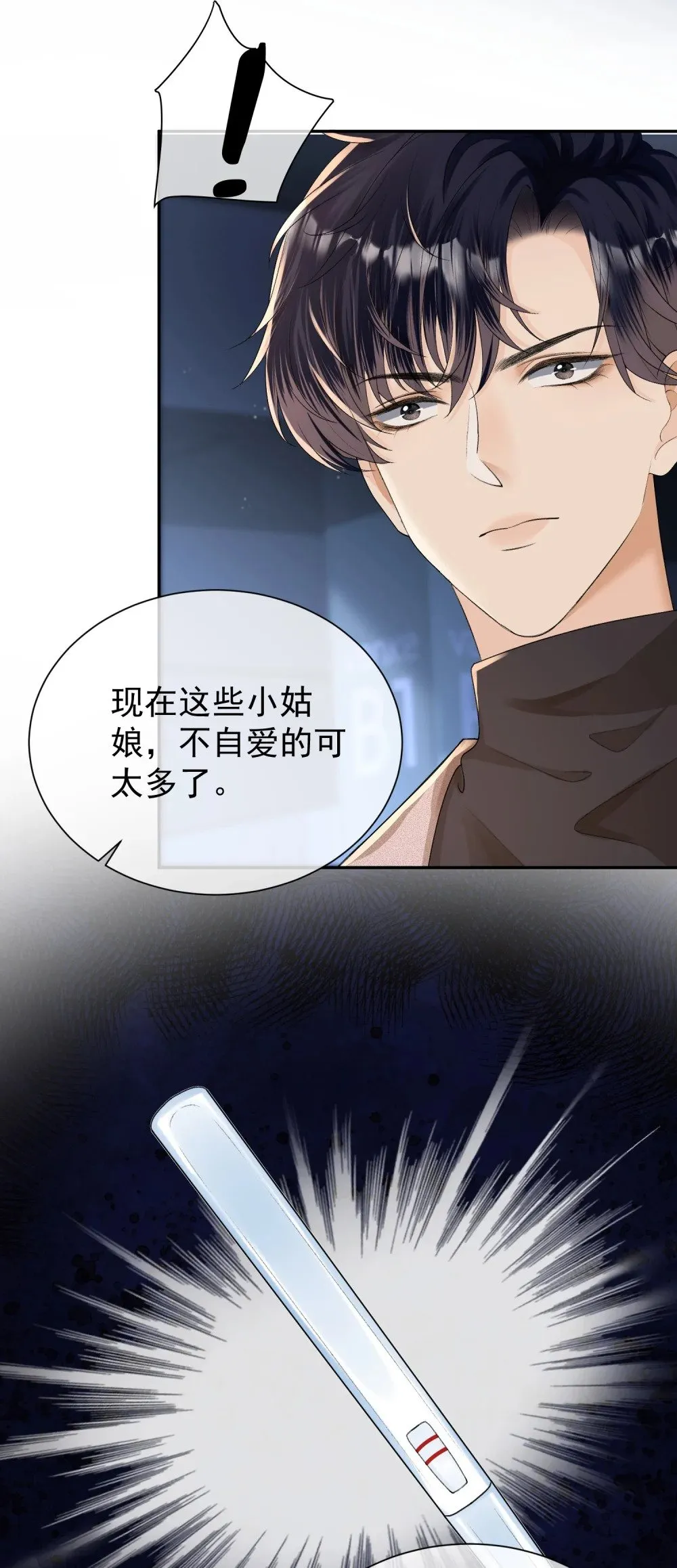056 突发意外7