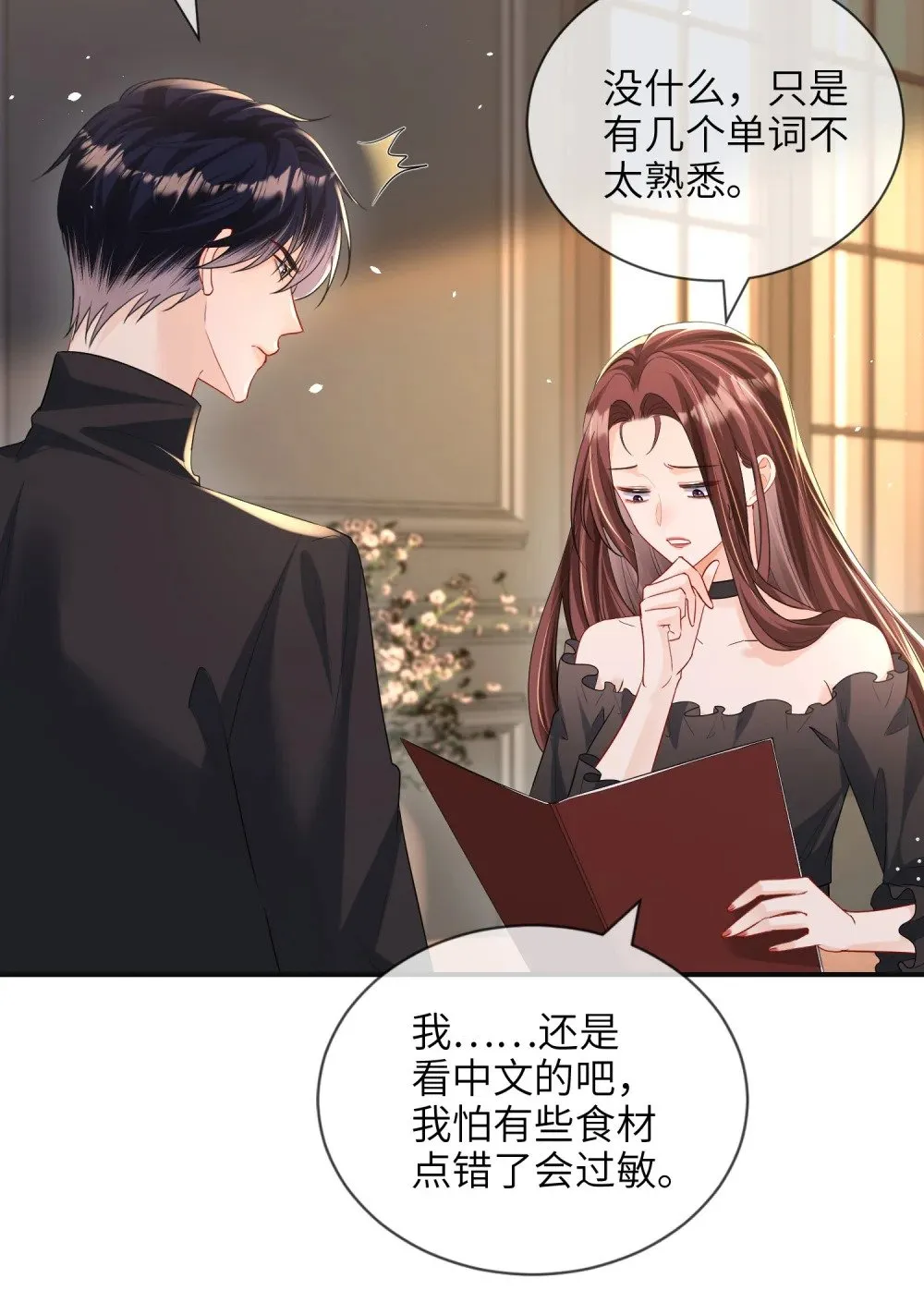 061 身份疑云10