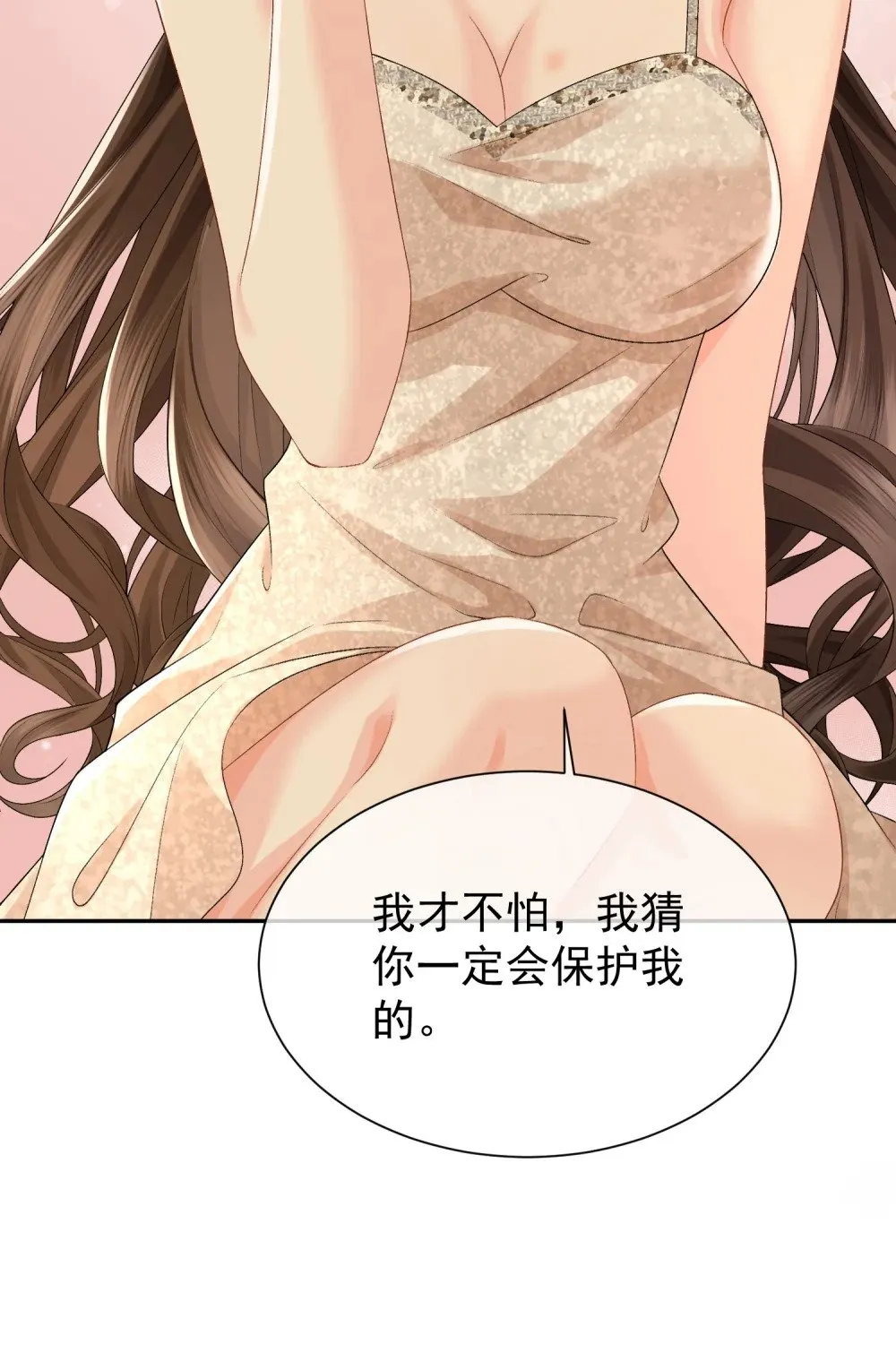 055 怀孕了？17