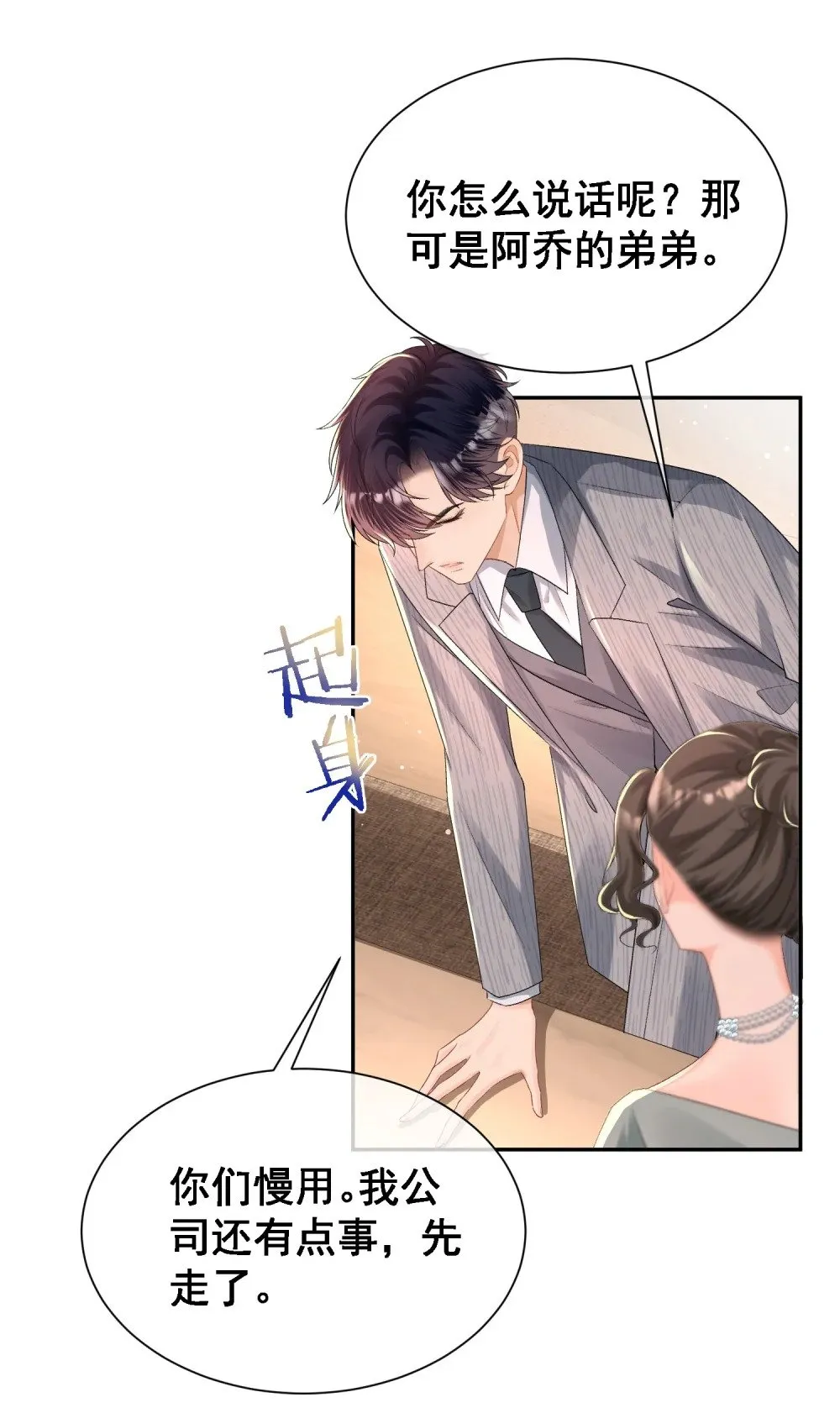052 搞一处大戏23