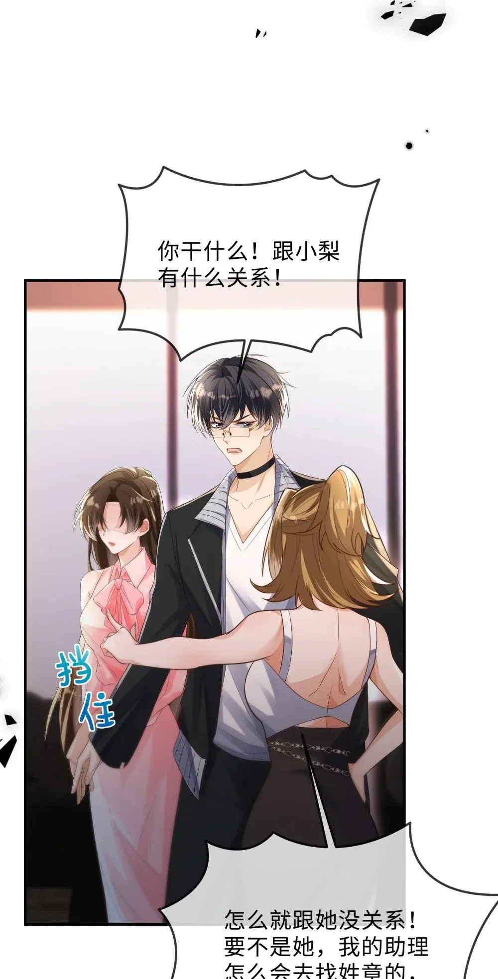 047 他居然在维护我？4