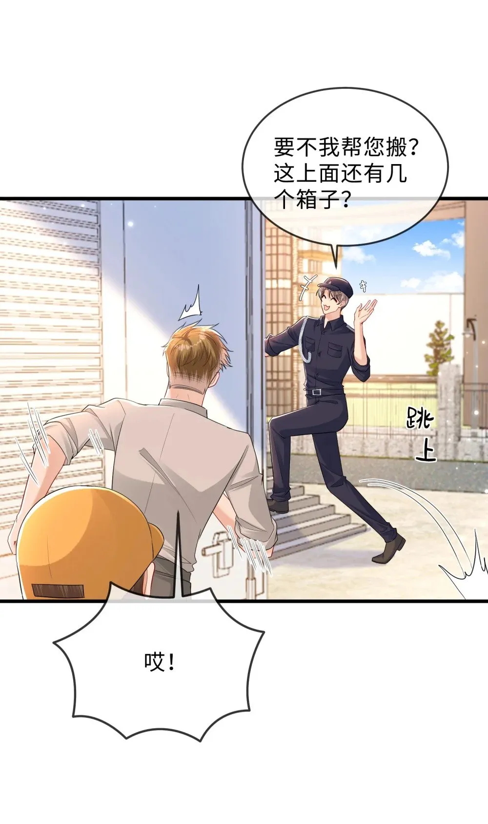 058 她见红了？！5