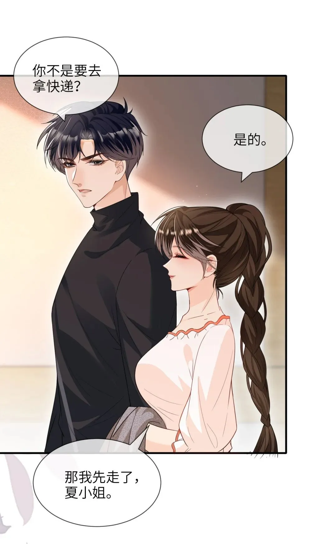 057 非正式交锋35