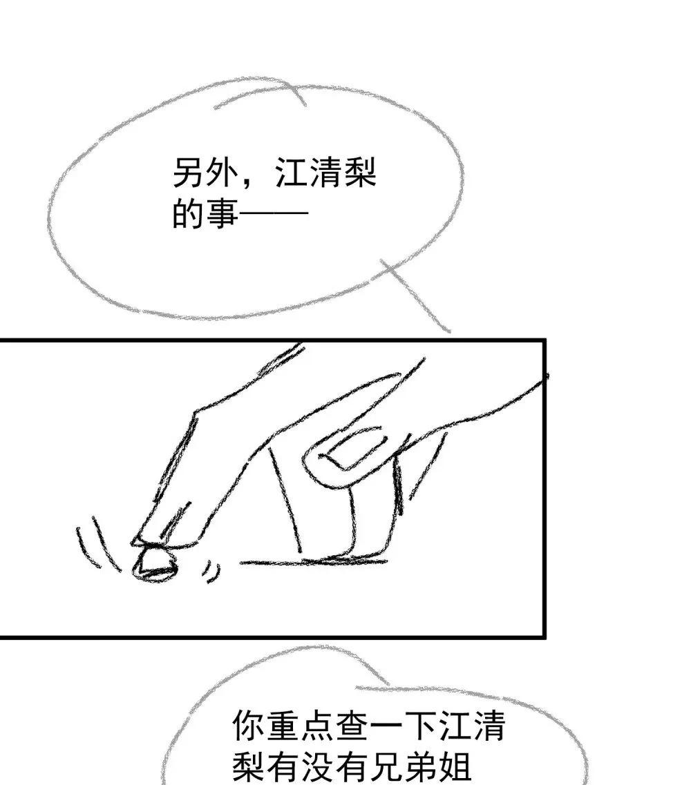 047 他居然在维护我？50