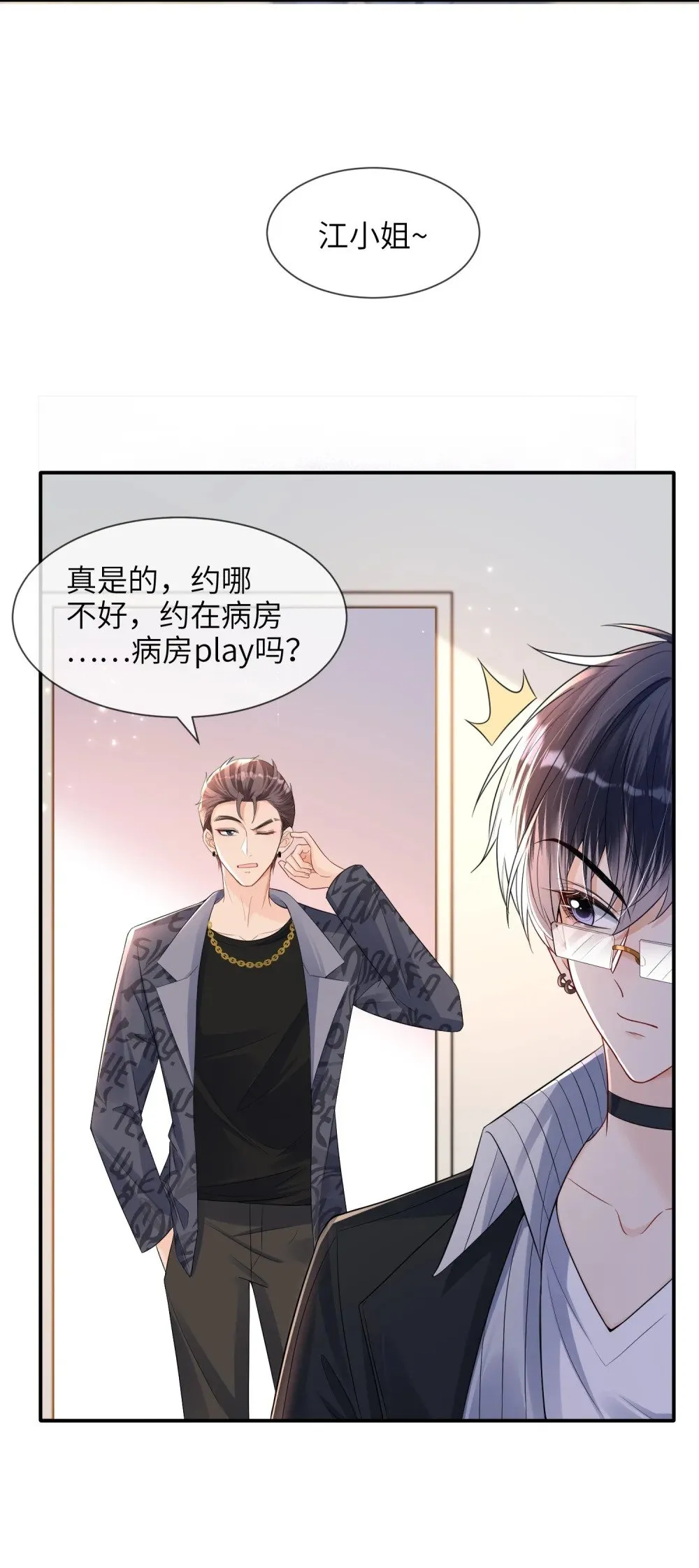 053 四位男嘉宾齐聚一堂13