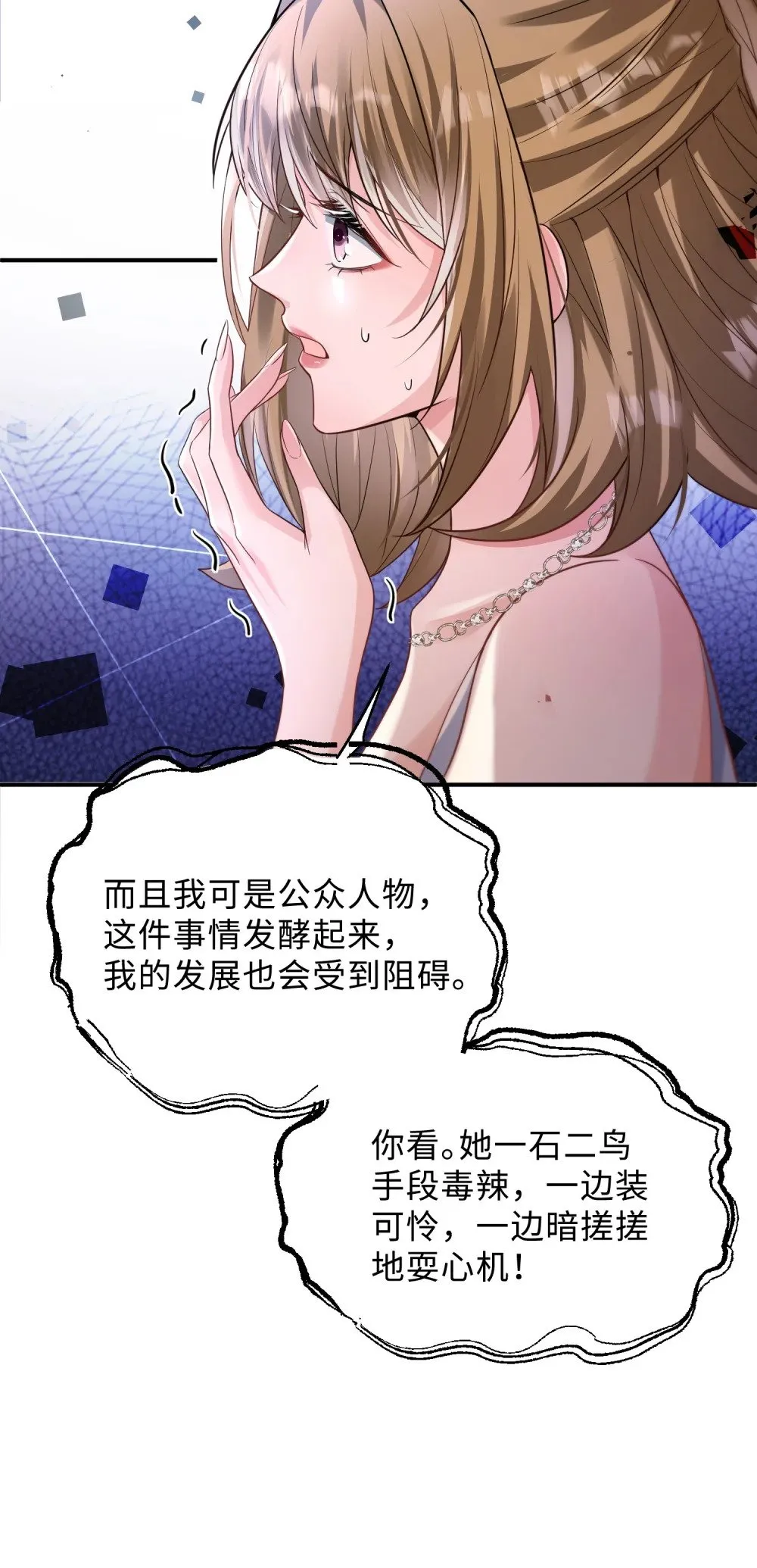 047 他居然在维护我？16