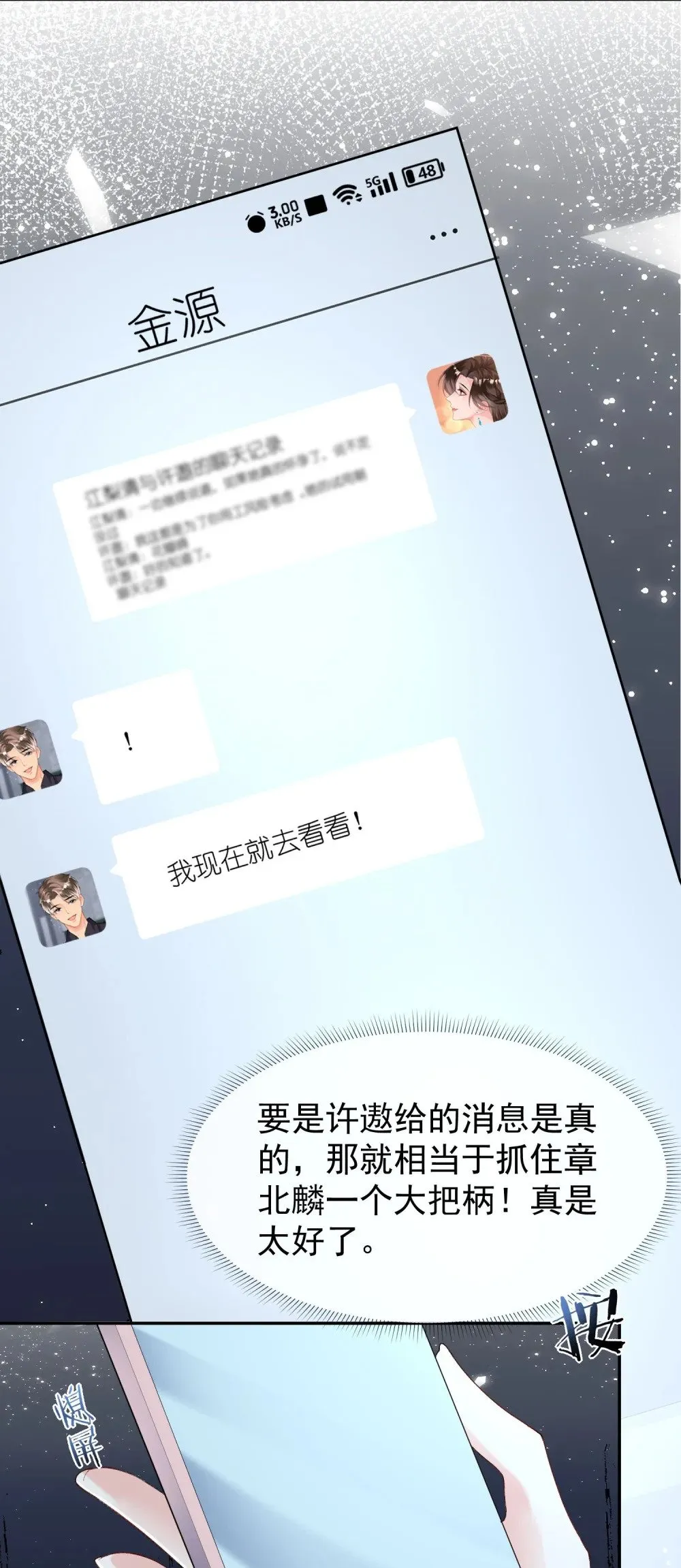 056 突发意外15