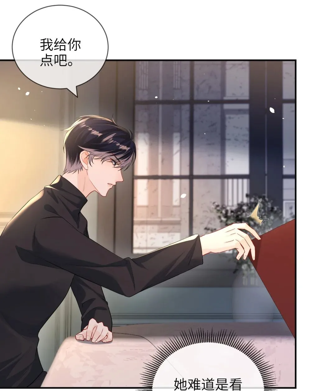 061 身份疑云11