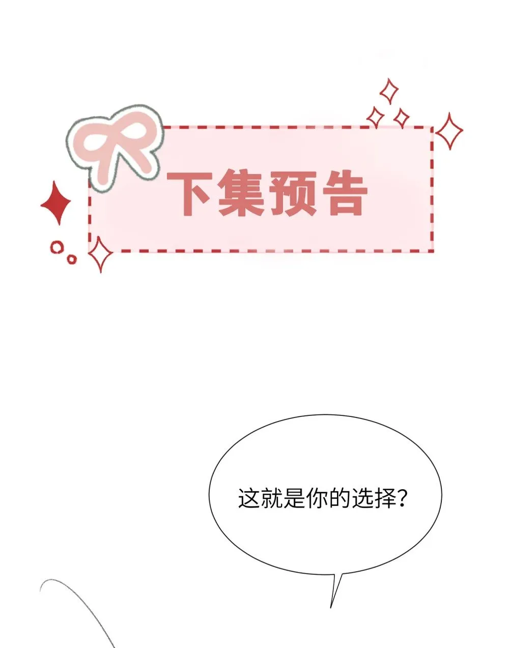 053 四位男嘉宾齐聚一堂43