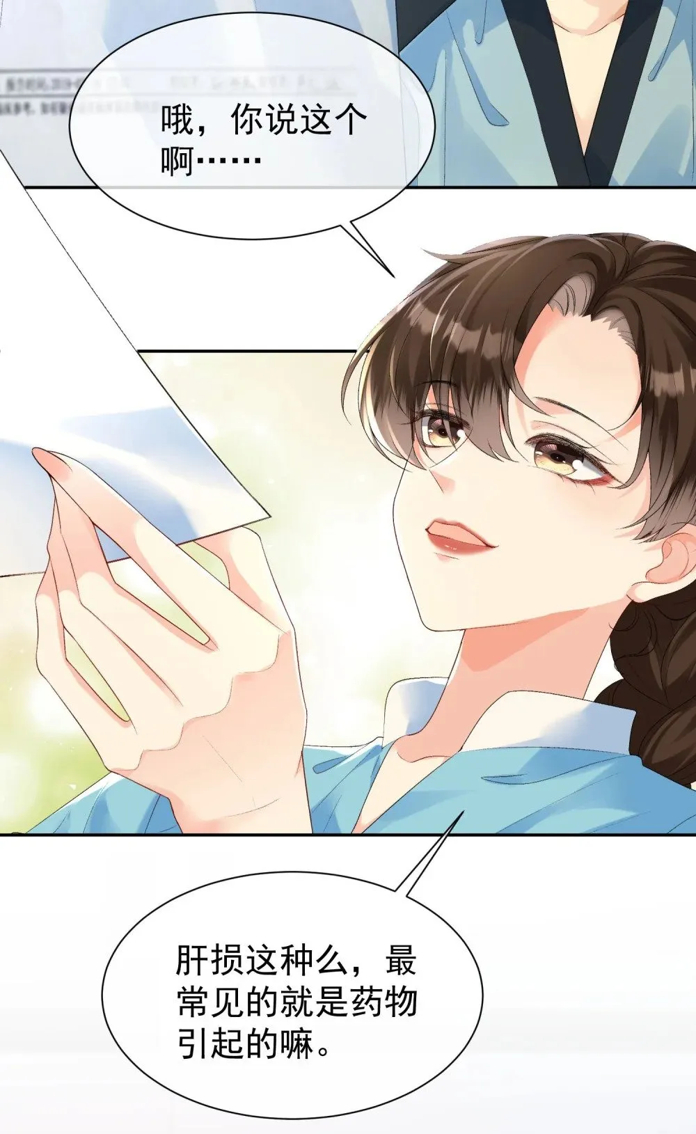051 节制一点10