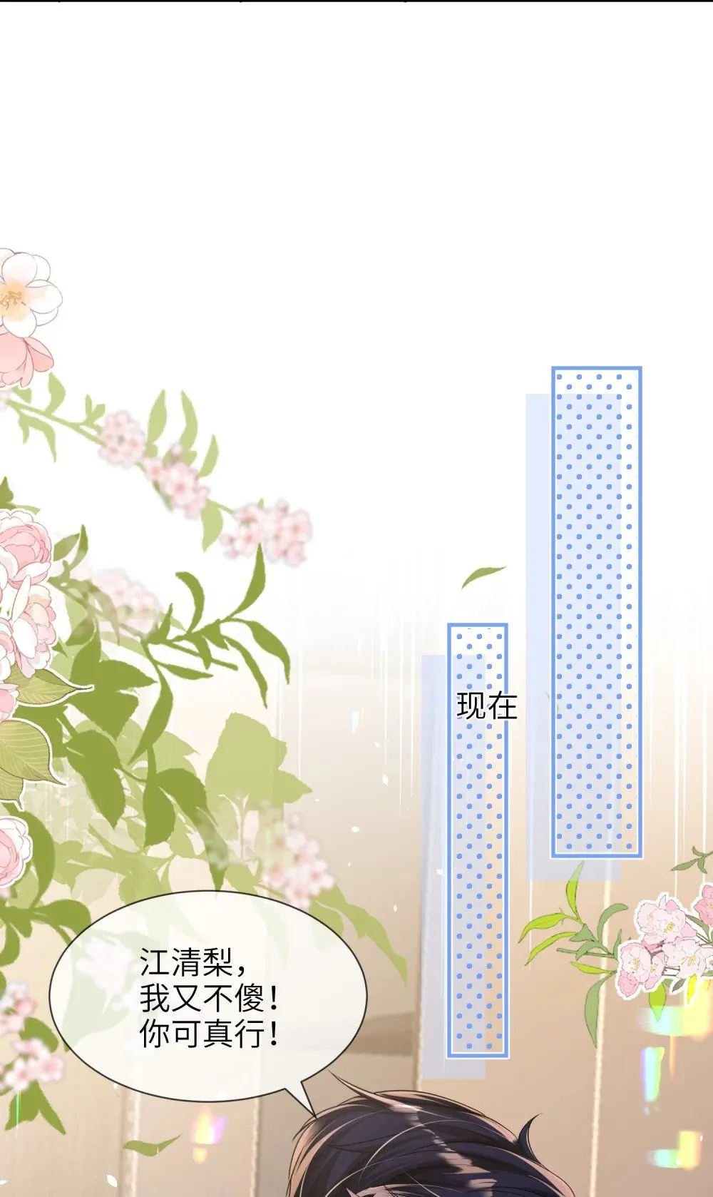 053 四位男嘉宾齐聚一堂30