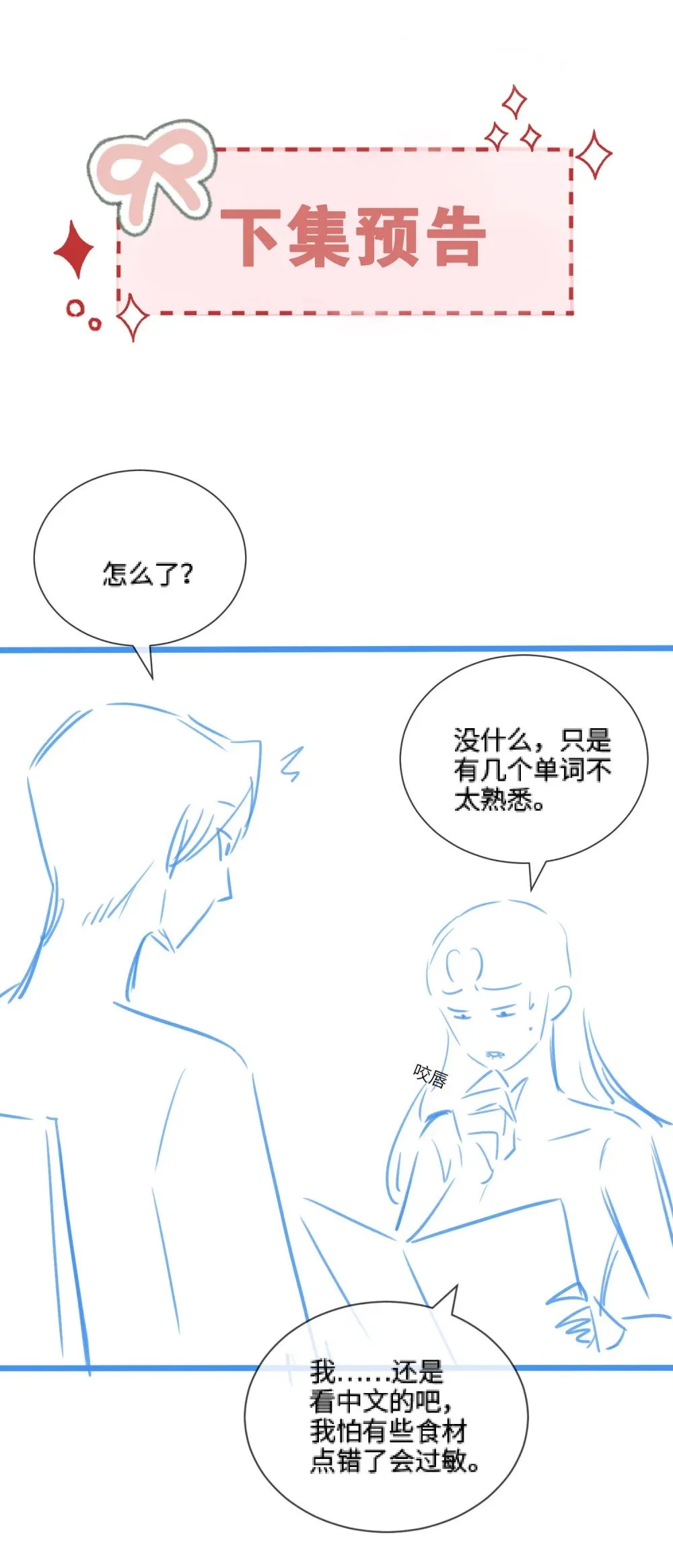 060 仇敌挖角39