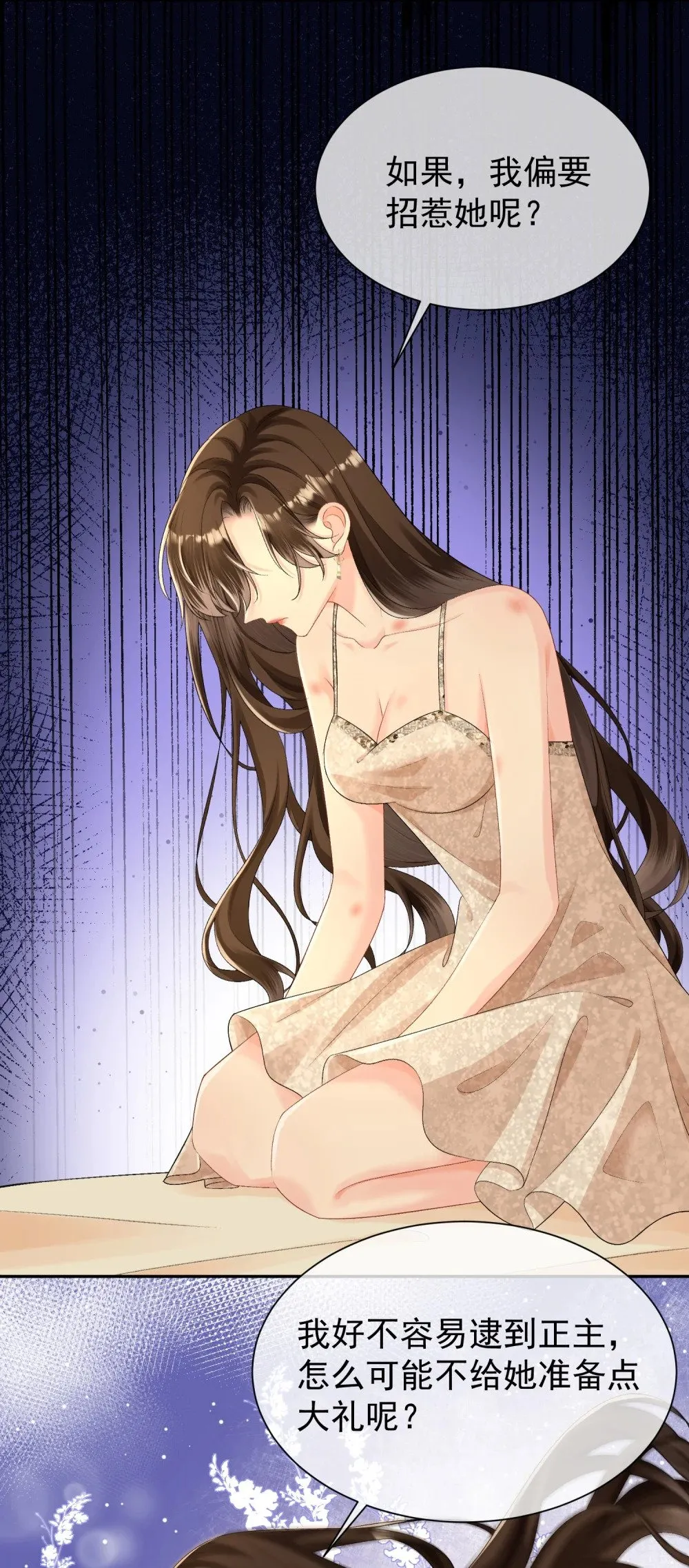 055 怀孕了？20