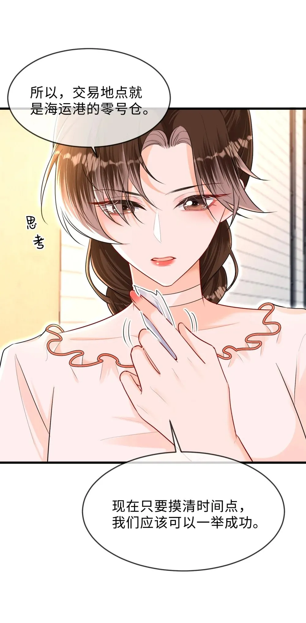 058 她见红了？！17