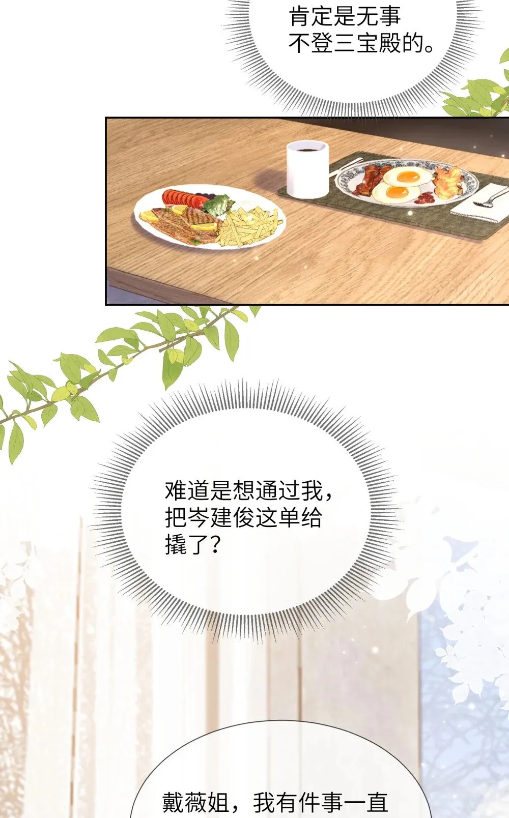 049 跟踪7