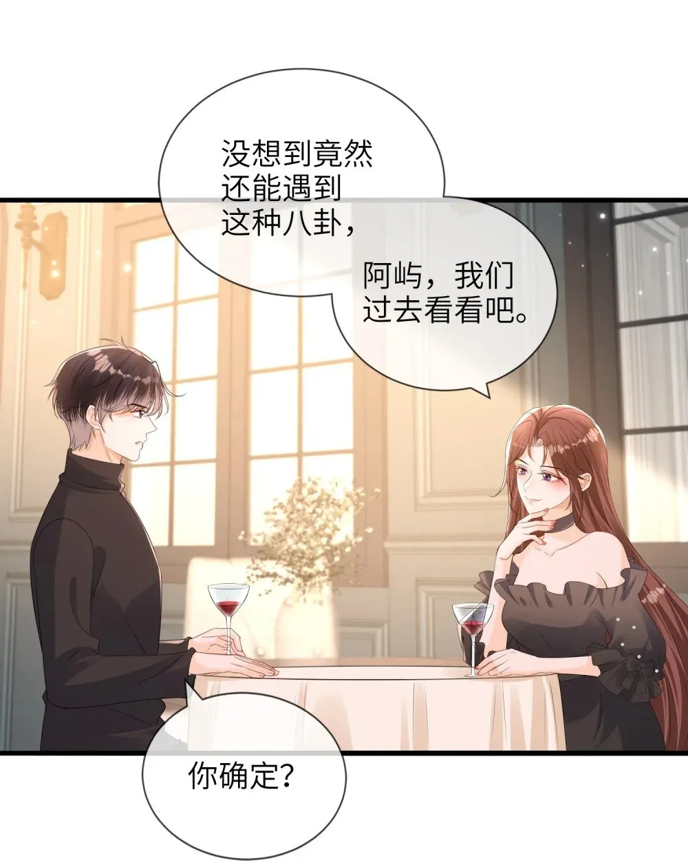 061 身份疑云24