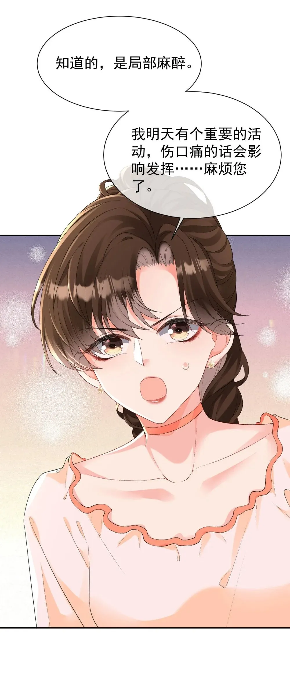 048 束缚还是放纵？28