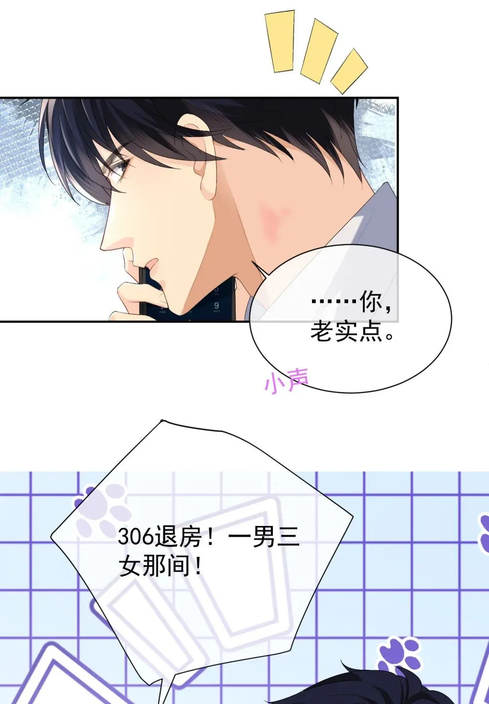 055 怀孕了？9